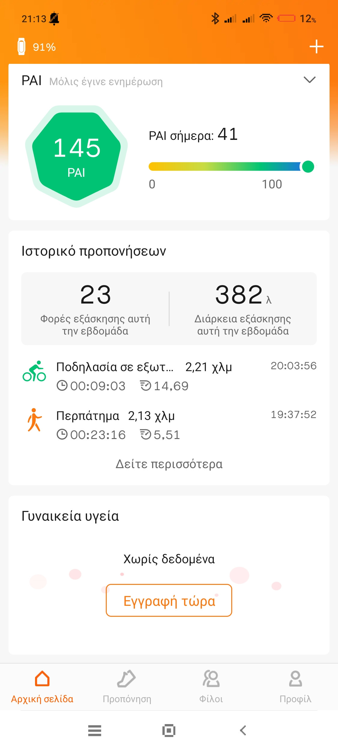 Screenshot_2022-08-25-21-13-39-128_com.xiaomi.hm.health.jpg