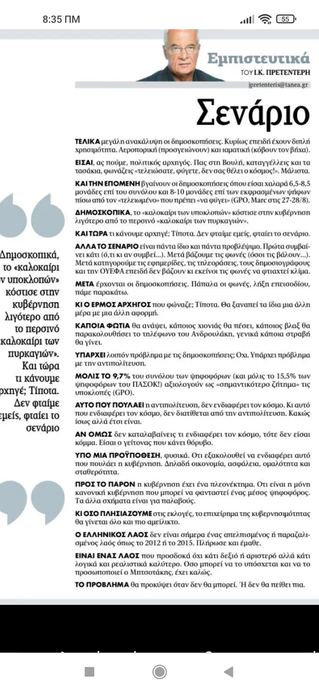 Screenshot_2022-08-30-08-35-42-703_com.android.chrome.jpg