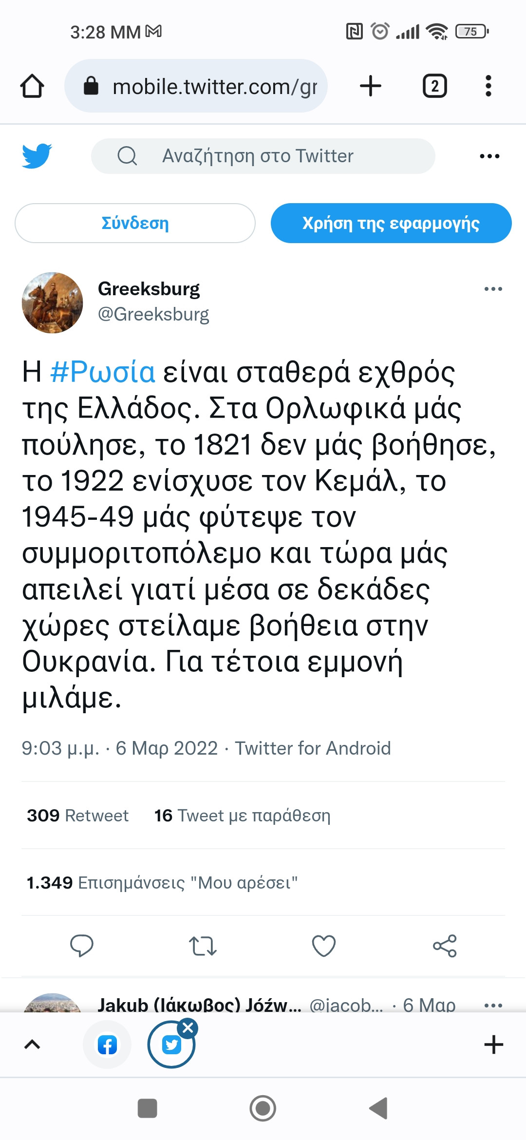 Screenshot_2022-10-08-15-28-51-776_com.android.chrome.jpg
