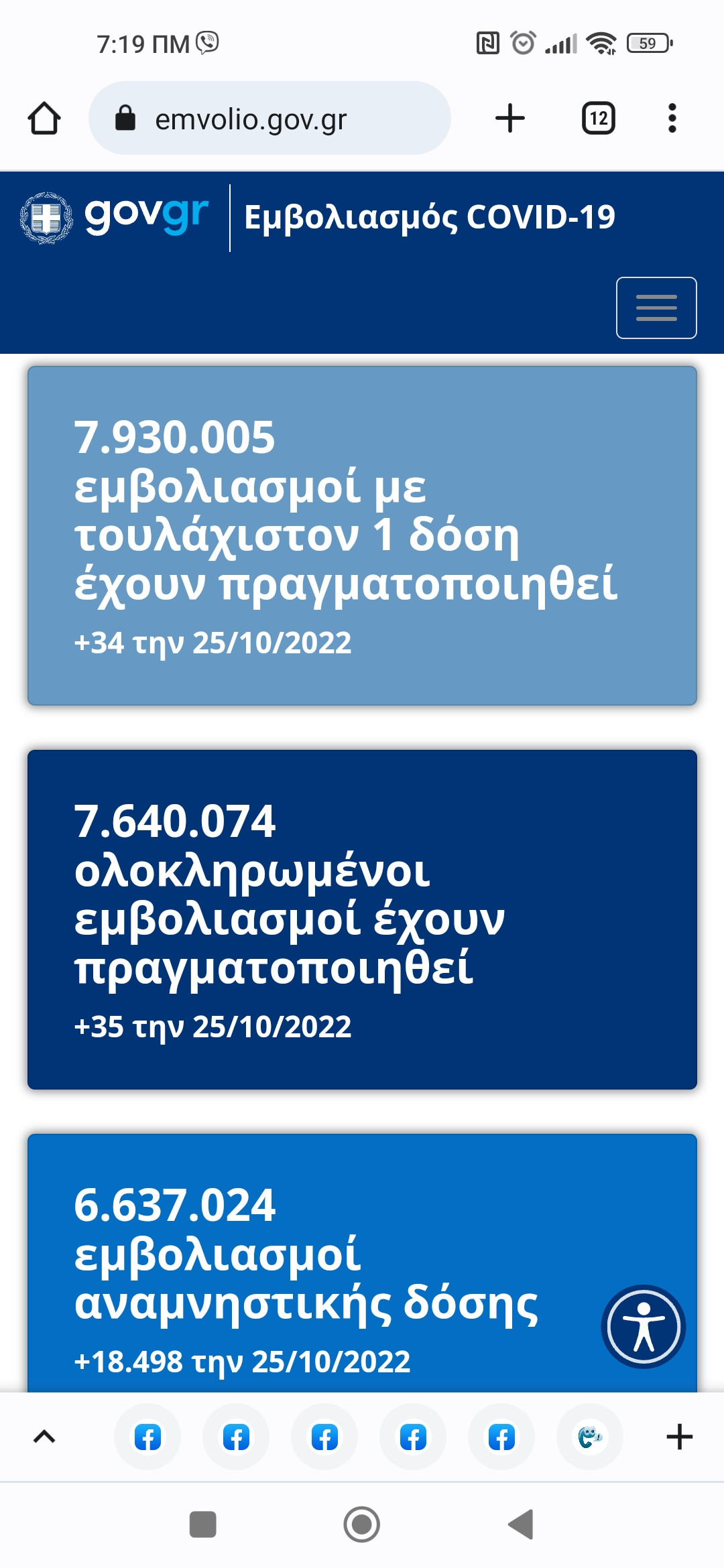 Screenshot_2022-10-26-07-19-31-050_com.android.chrome.jpg