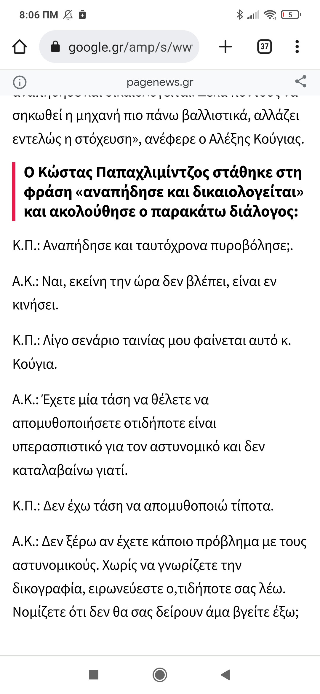 Screenshot_2022-12-14-08-06-29-205_com.android.chrome.jpg