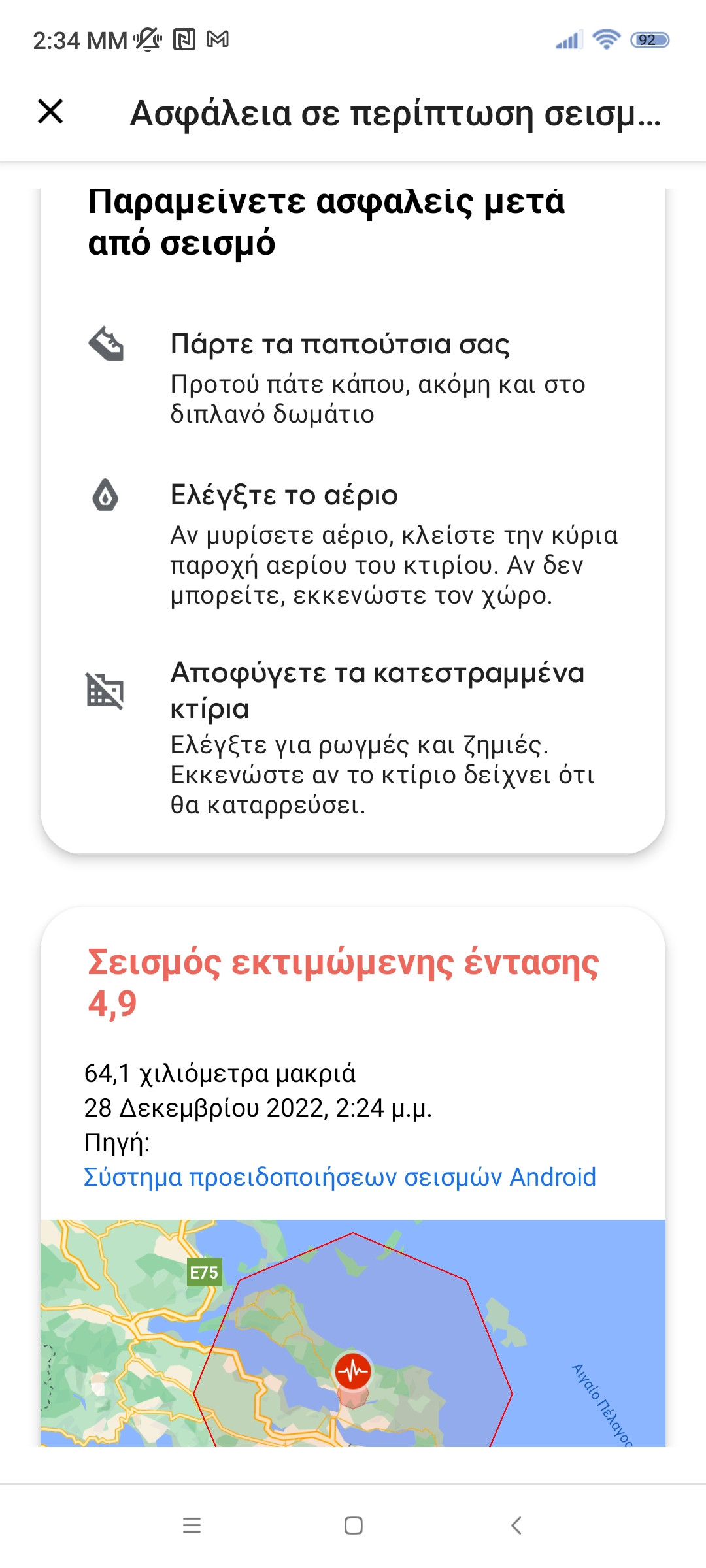 Screenshot_2022-12-28-14-34-31-497_com.google.android.gms.jpg