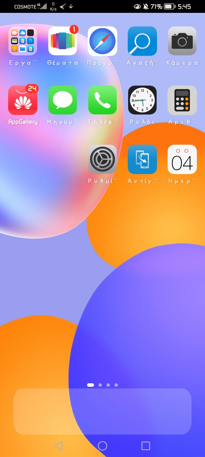 Screenshot_20220904_174545_com.huawei.android.launcher.jpg