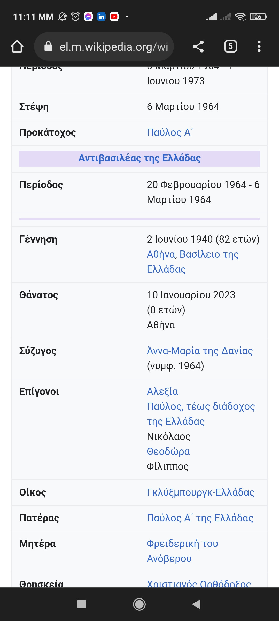 Screenshot_2023-01-10-23-11-51-549_com.android.chrome.jpg