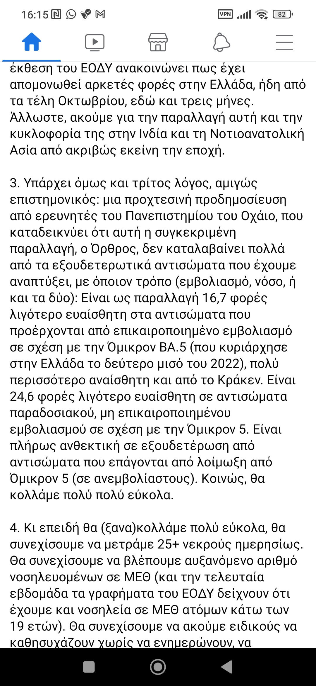 Screenshot_2023-01-20-16-15-46-375_com.facebook.katana.jpg