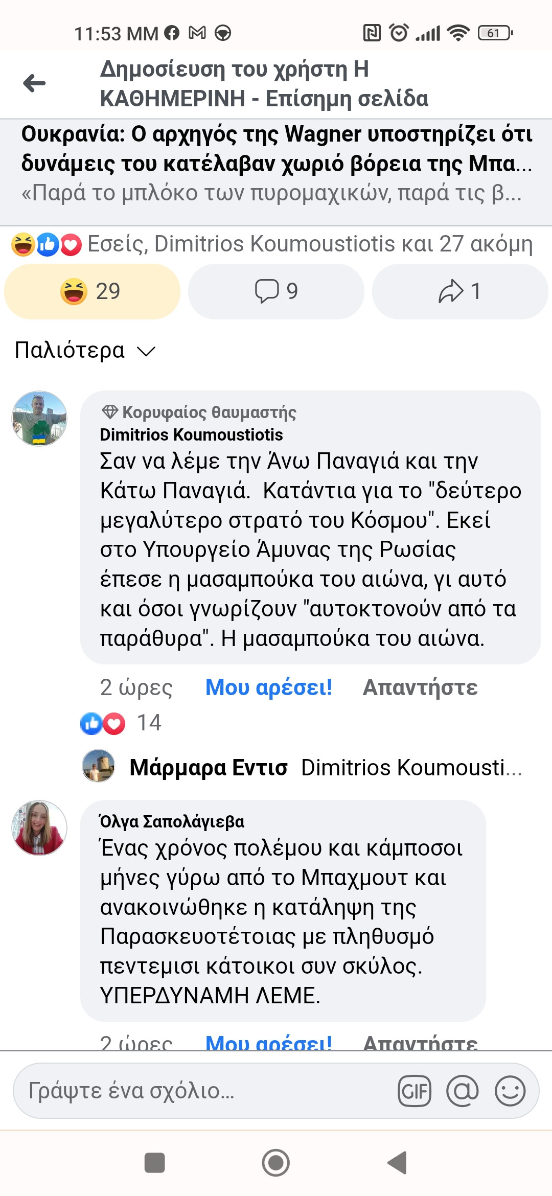 Screenshot_2023-02-17-23-53-41-287_com.android.chrome.jpg