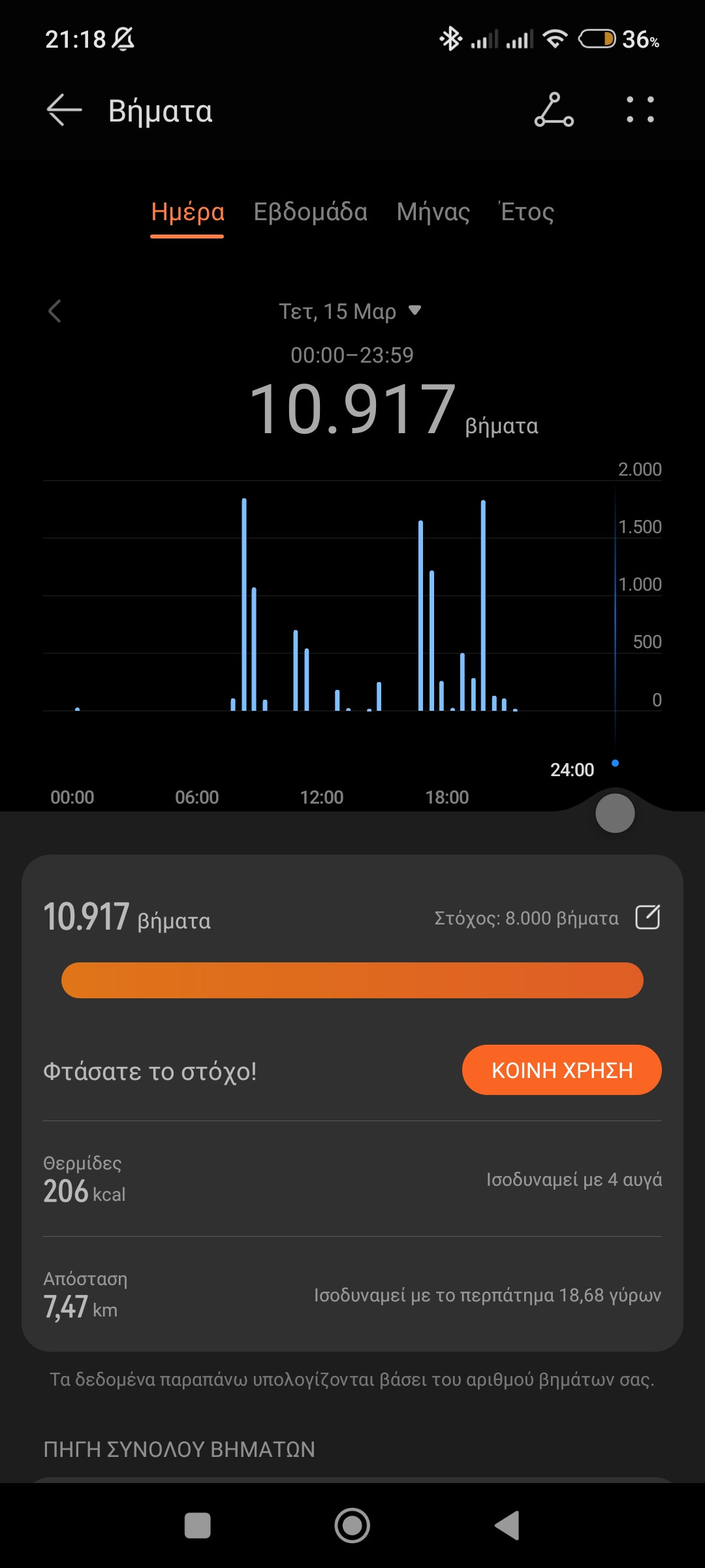 Screenshot_2023-03-15-21-18-28-127_com.huawei.health.jpg