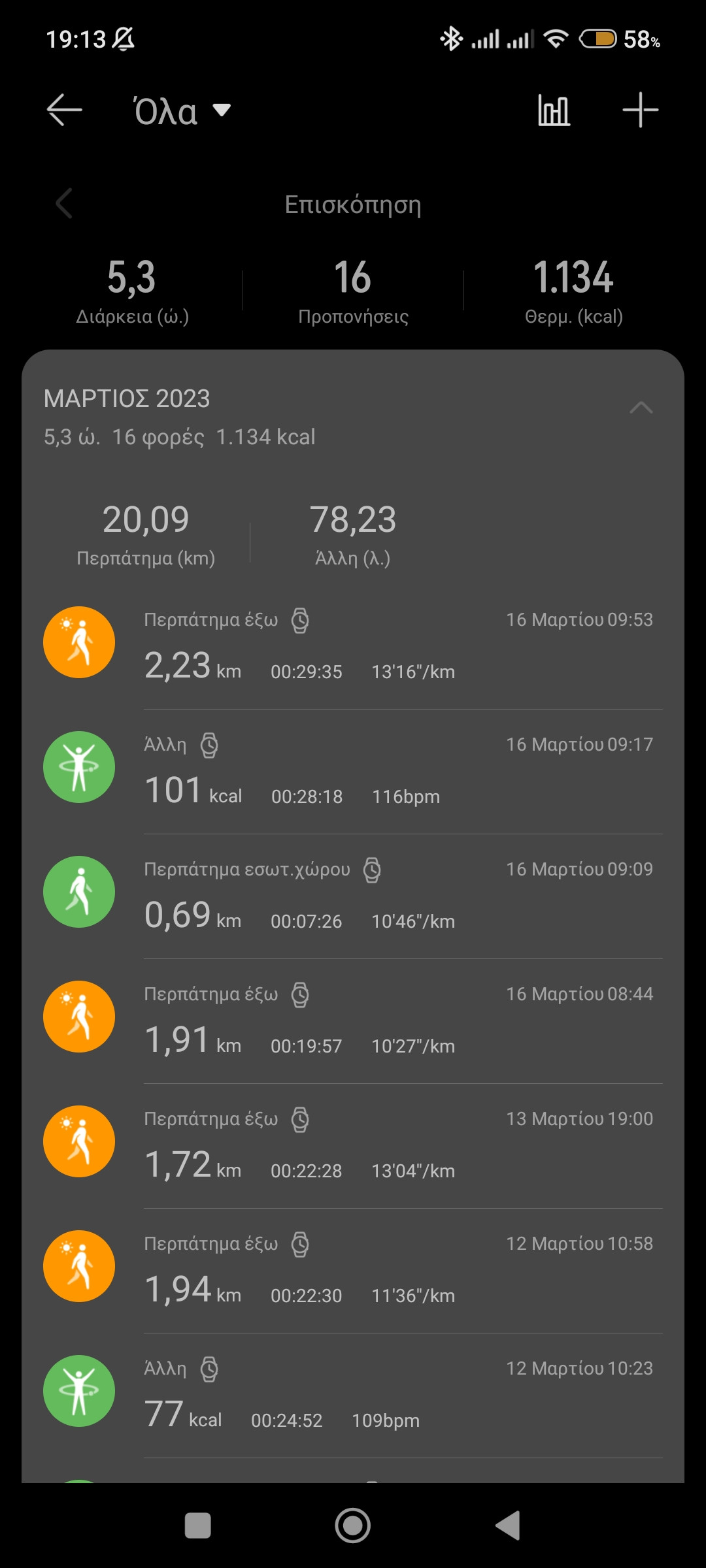 Screenshot_2023-03-16-19-13-09-528_com.huawei.health.jpg