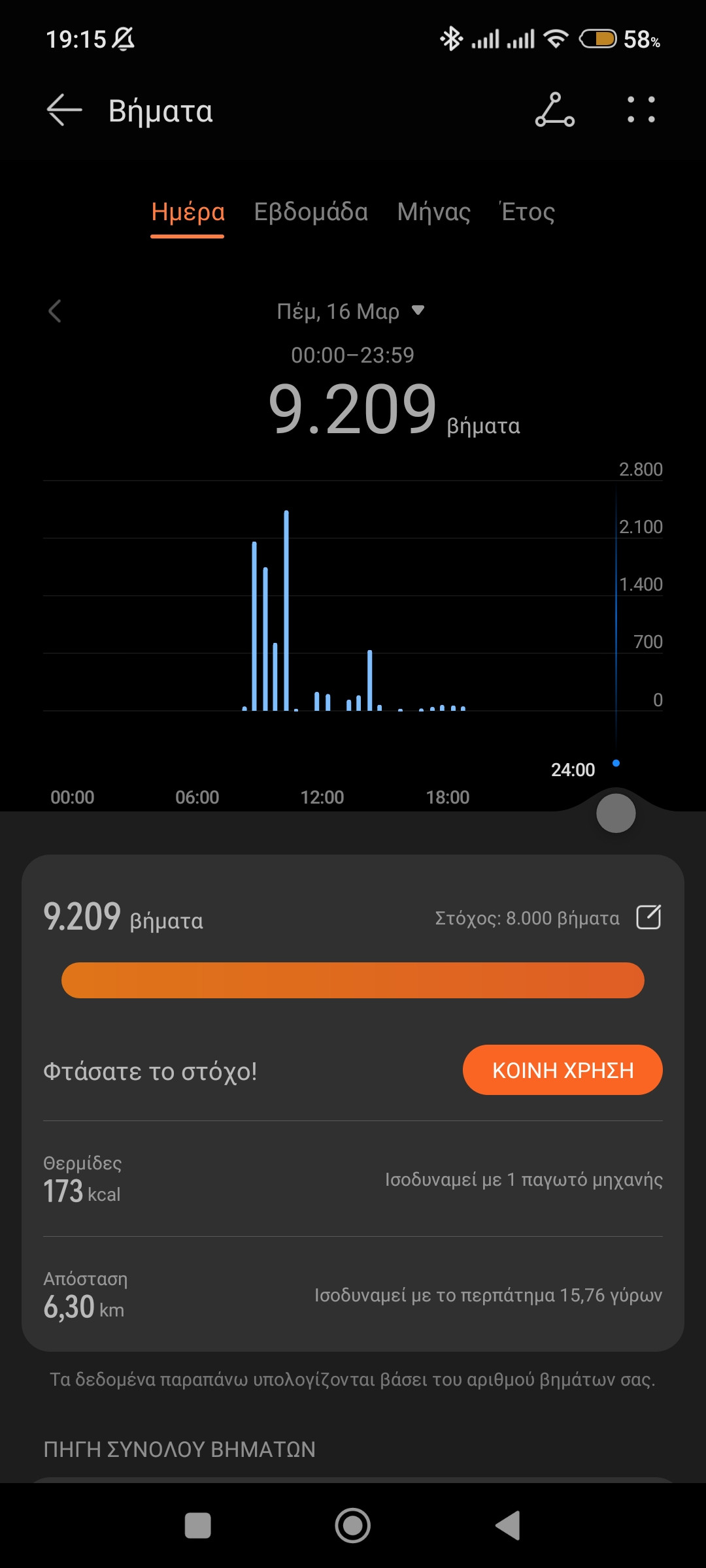 Screenshot_2023-03-16-19-15-27-882_com.huawei.health.jpg