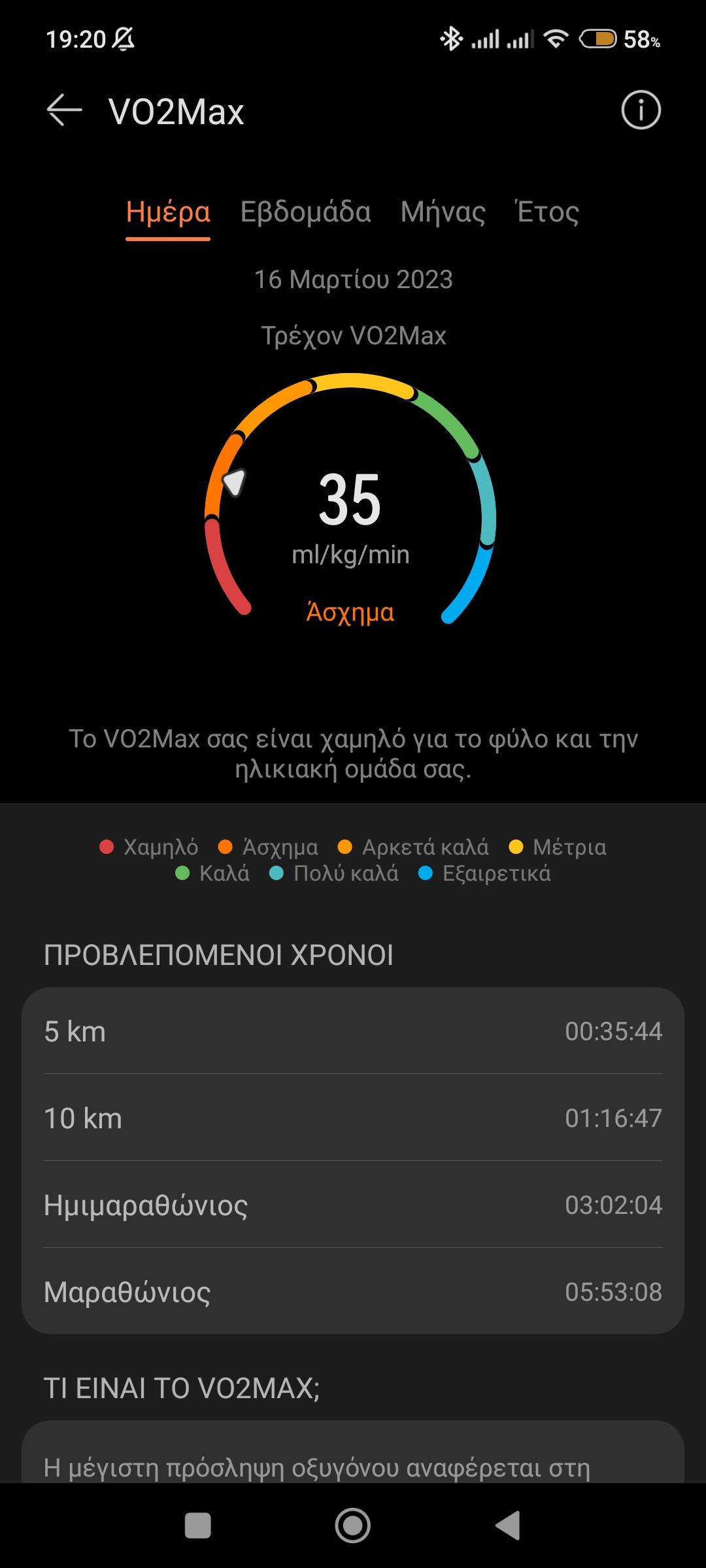 Screenshot_2023-03-16-19-20-03-255_com.huawei.health.jpg