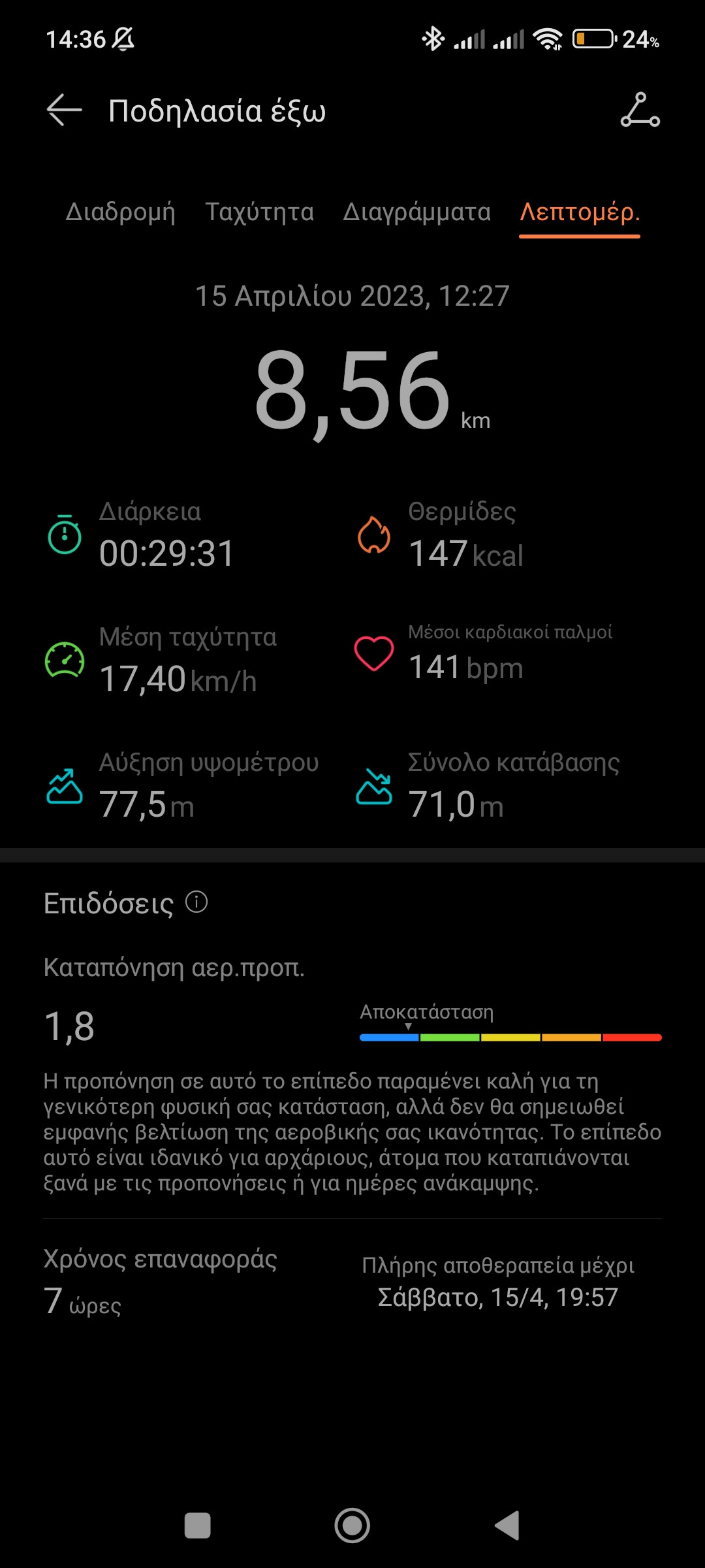 Screenshot_2023-04-18-14-36-11-525_com.huawei.health.jpg