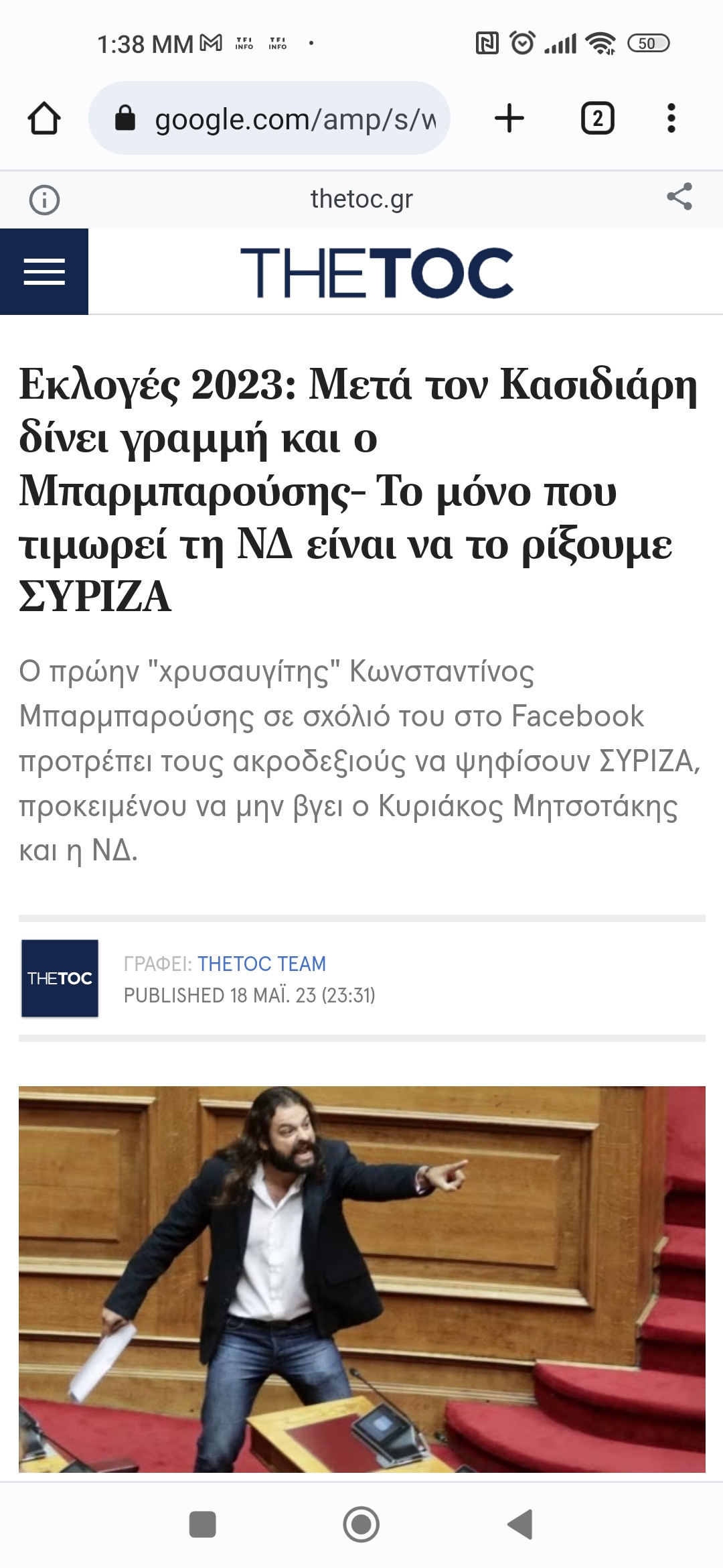 Screenshot_2023-05-19-13-38-42-860_com.android.chrome.jpg