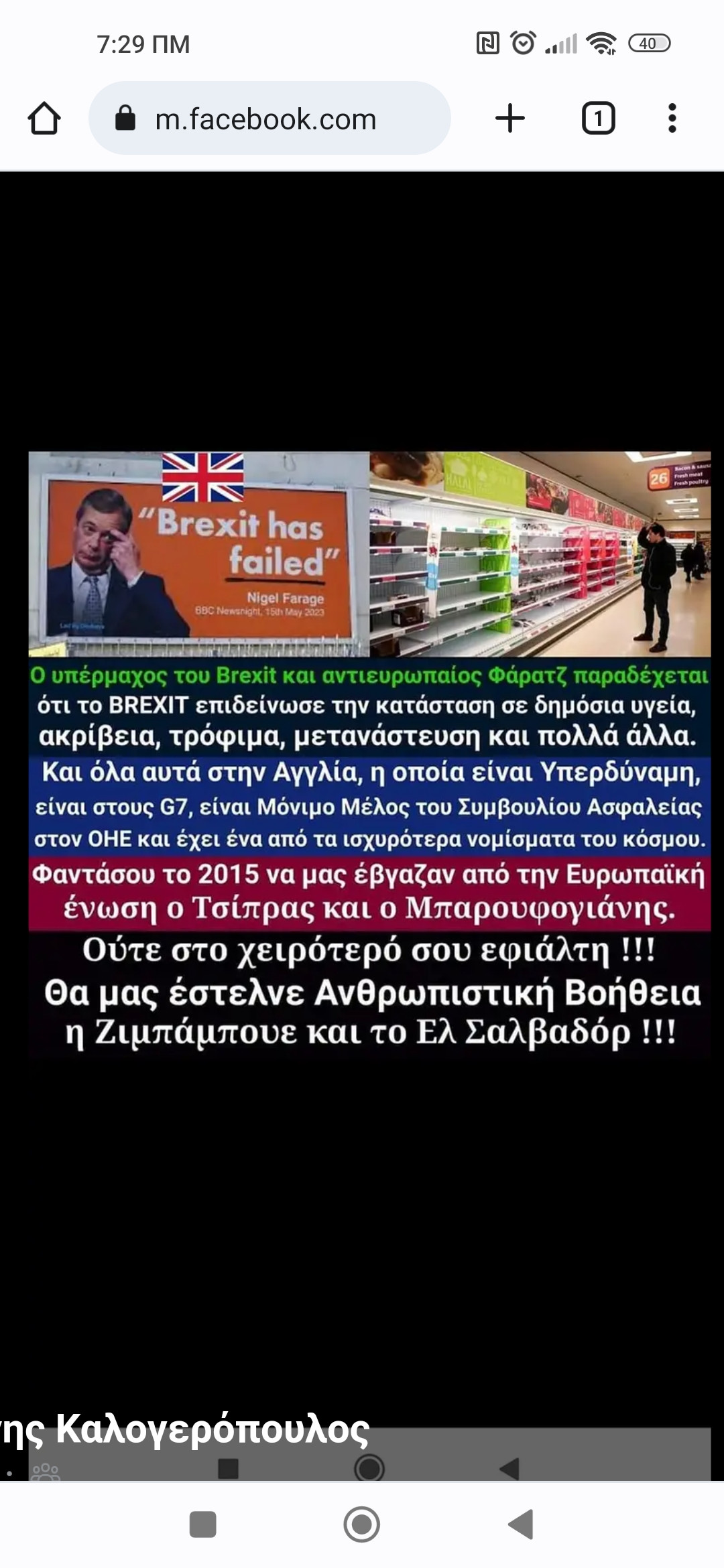Screenshot_2023-06-06-07-29-08-272_com.android.chrome.jpg