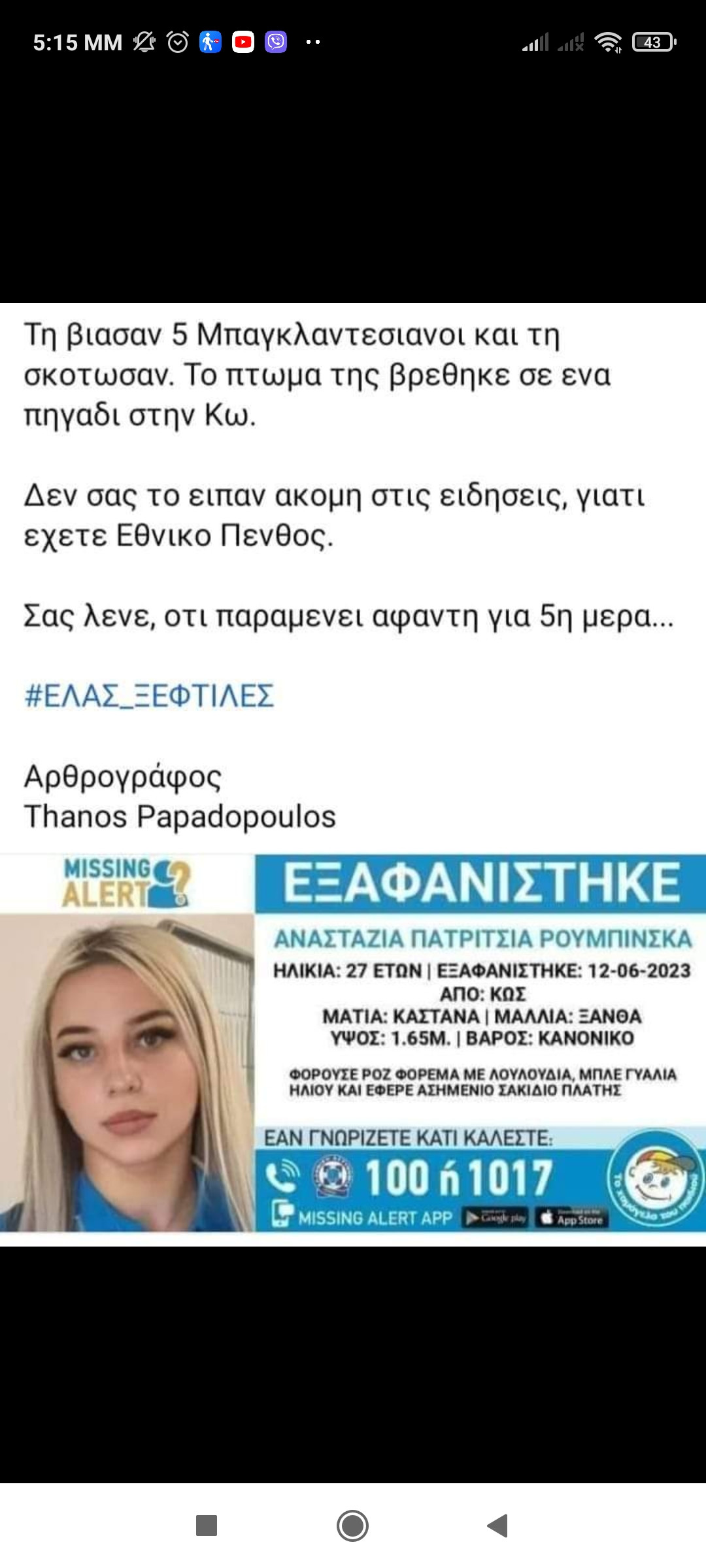 Screenshot_2023-06-17-17-15-58-562_com.facebook.katana.jpg