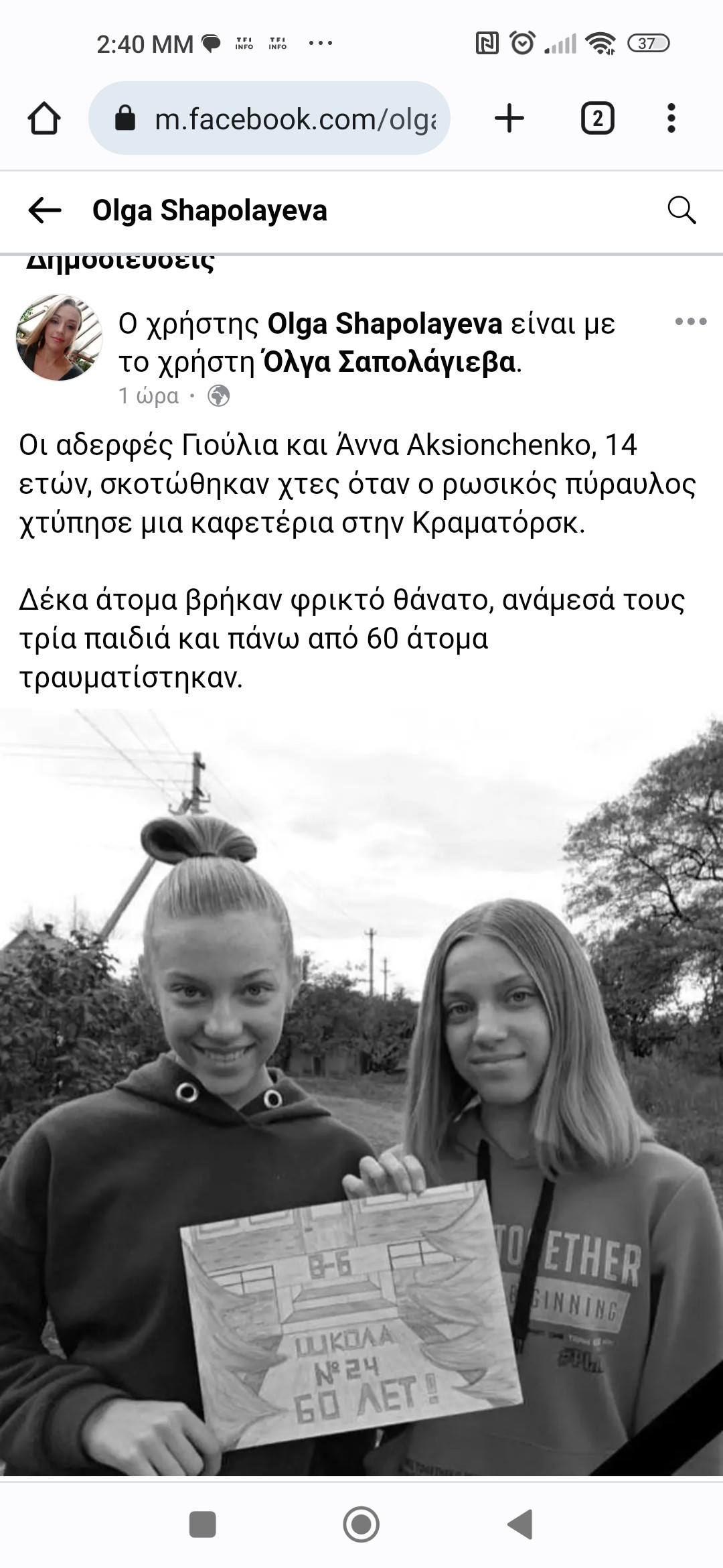 Screenshot_2023-06-28-14-40-46-910_com.android.chrome.jpg