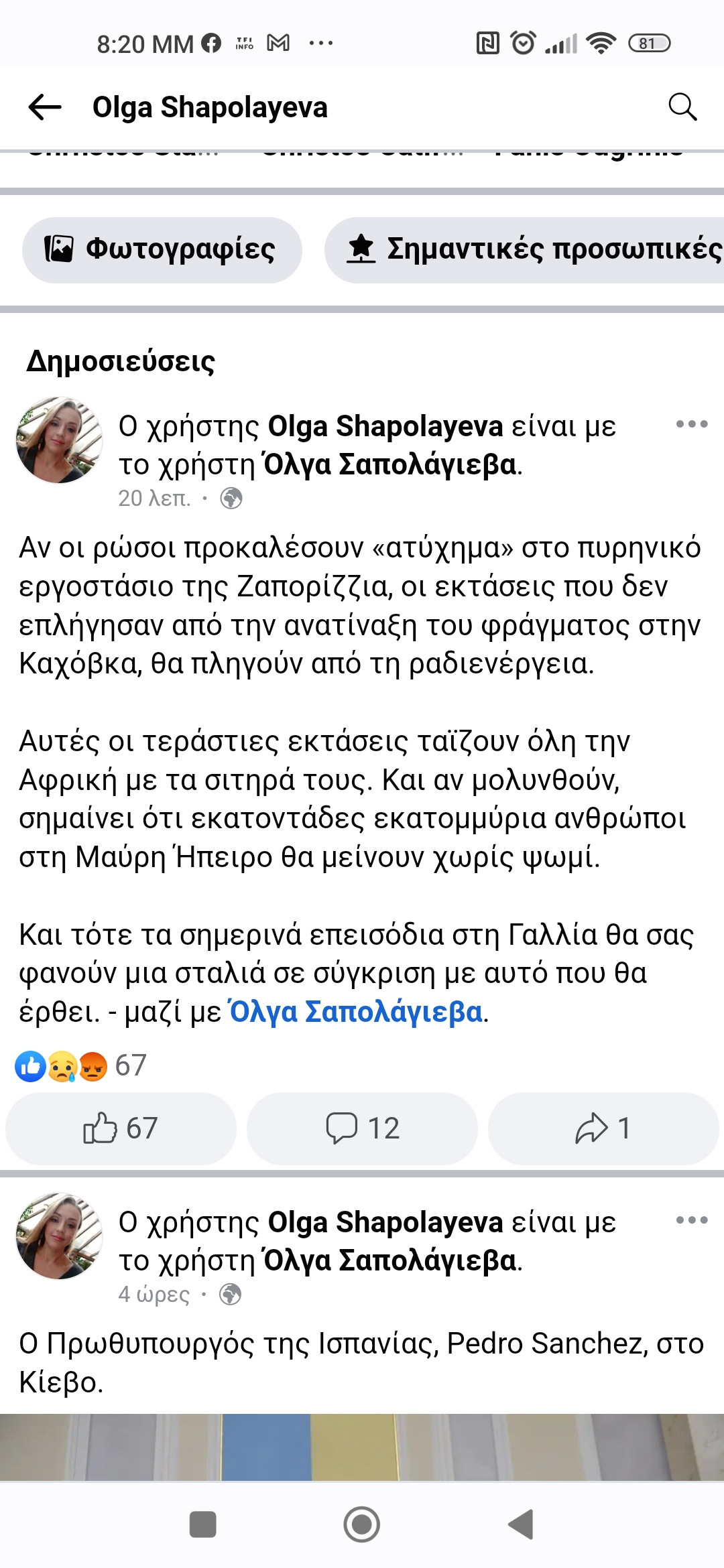 Screenshot_2023-07-01-20-20-54-157_com.android.chrome.jpg