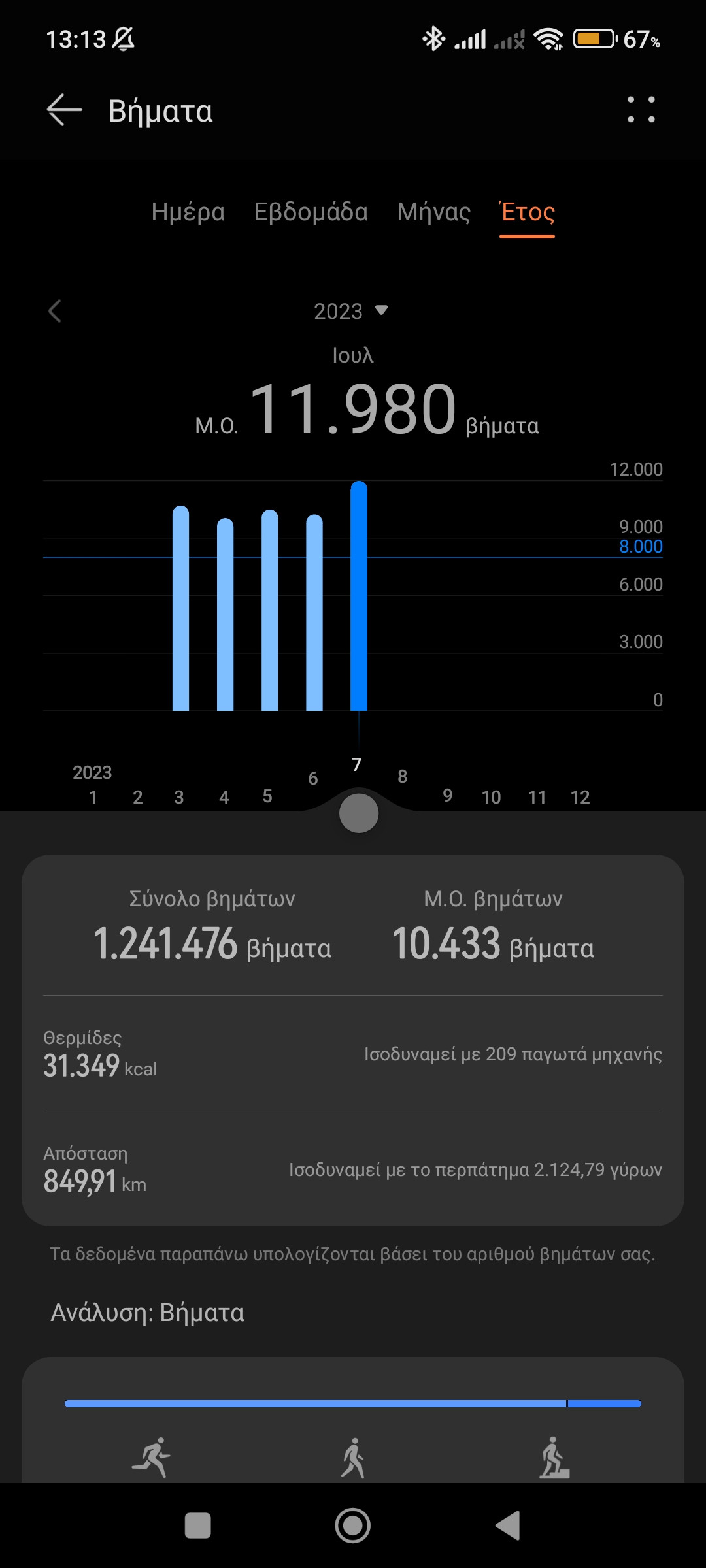 Screenshot_2023-07-06-13-13-57-143_com.huawei.health.jpg