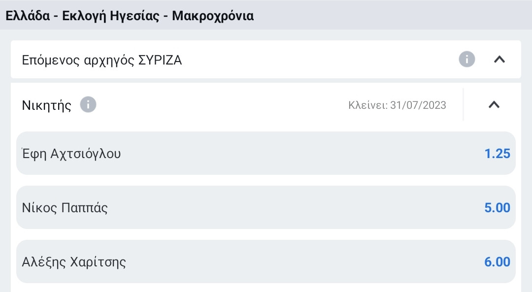 Screenshot_2023-07-12-20-41-44-317_gr.stoiximan.sportsbook-edit.jpg