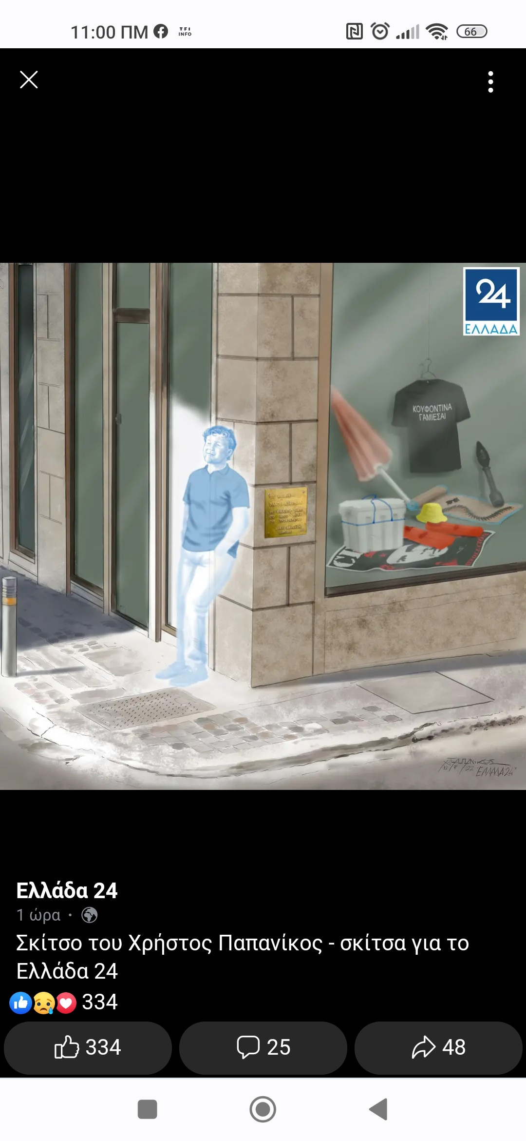 Screenshot_2023-07-14-11-01-00-264_com.android.chrome.jpg