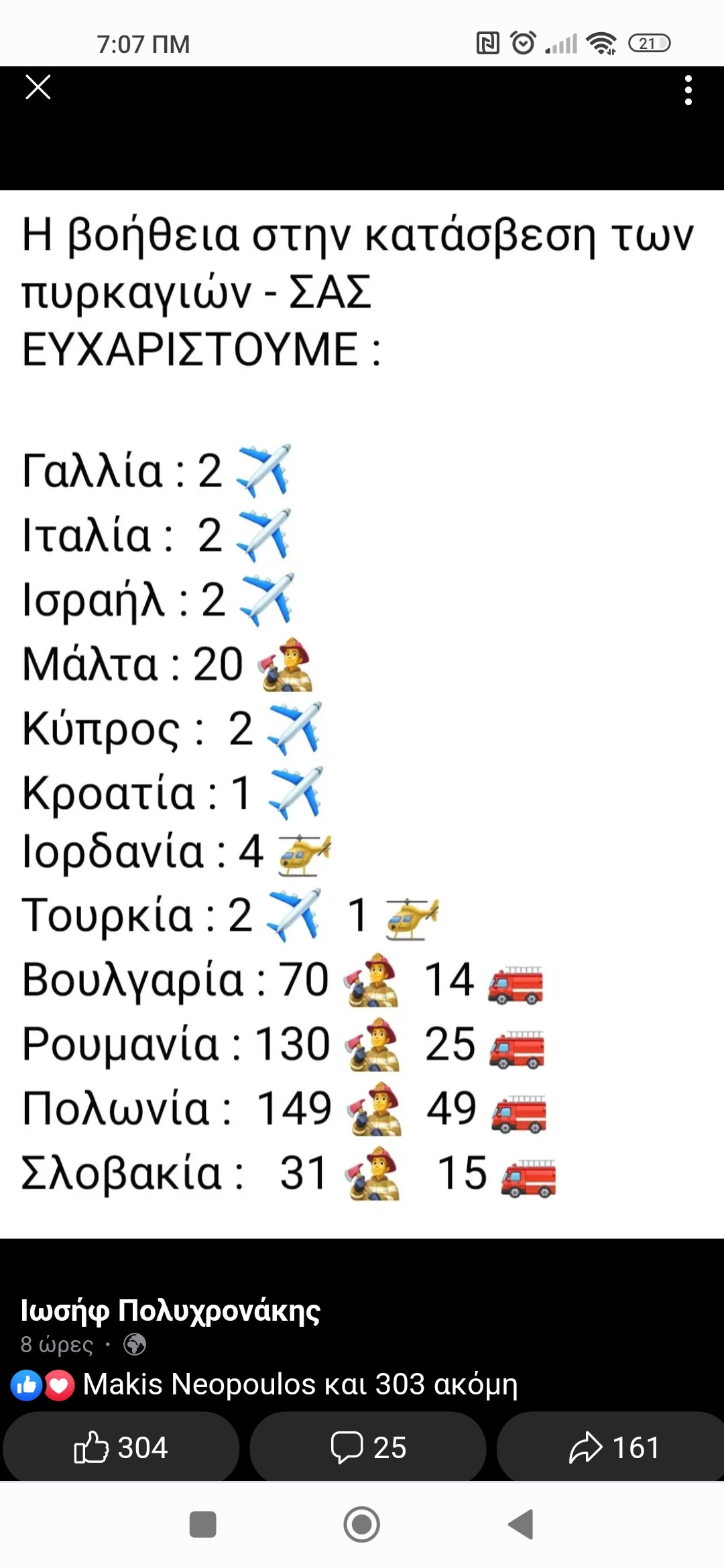 Screenshot_2023-07-22-07-07-10-884_com.android.chrome.jpg