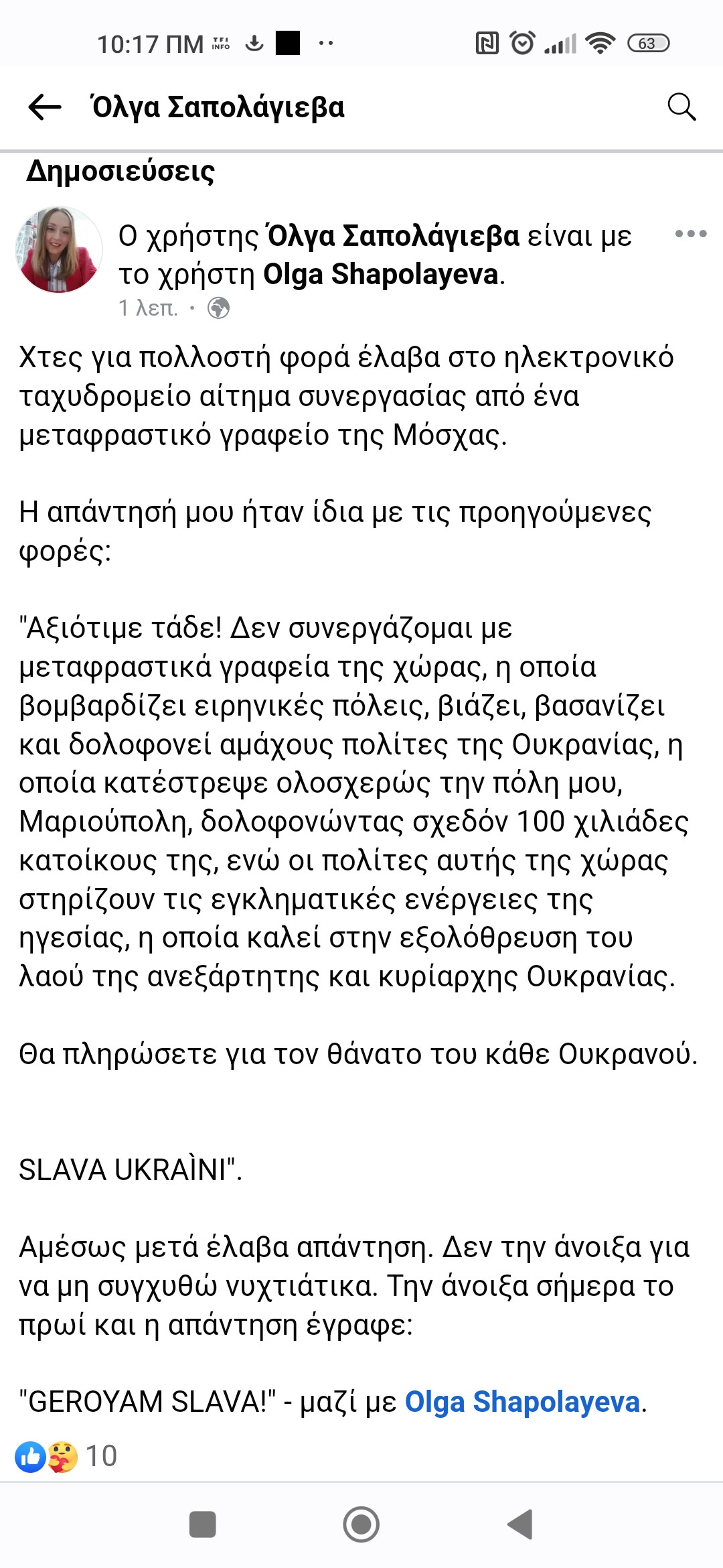 Screenshot_2023-07-26-10-17-36-483_com.android.chrome.jpg