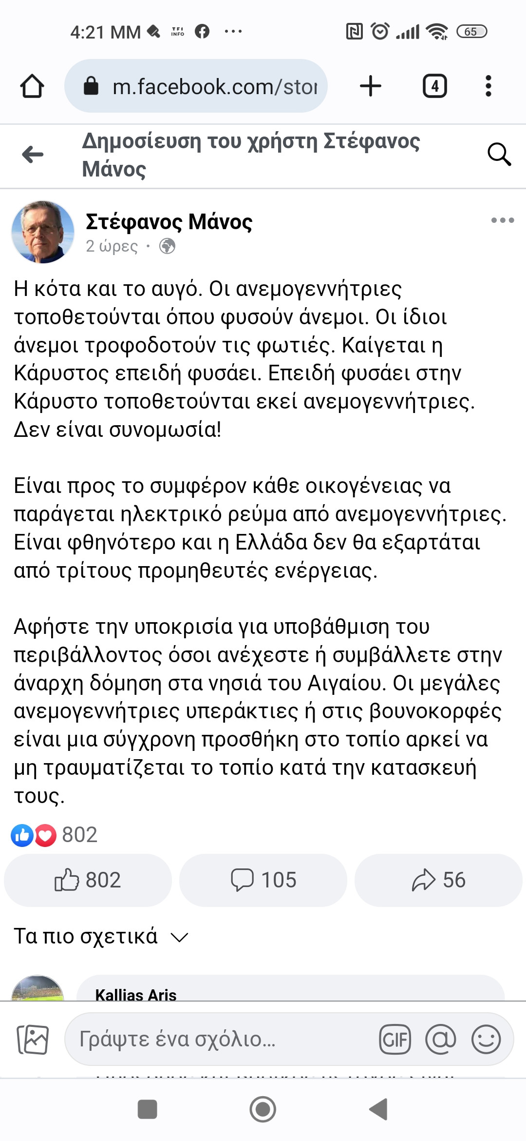 Screenshot_2023-07-27-16-21-02-650_com.android.chrome.jpg