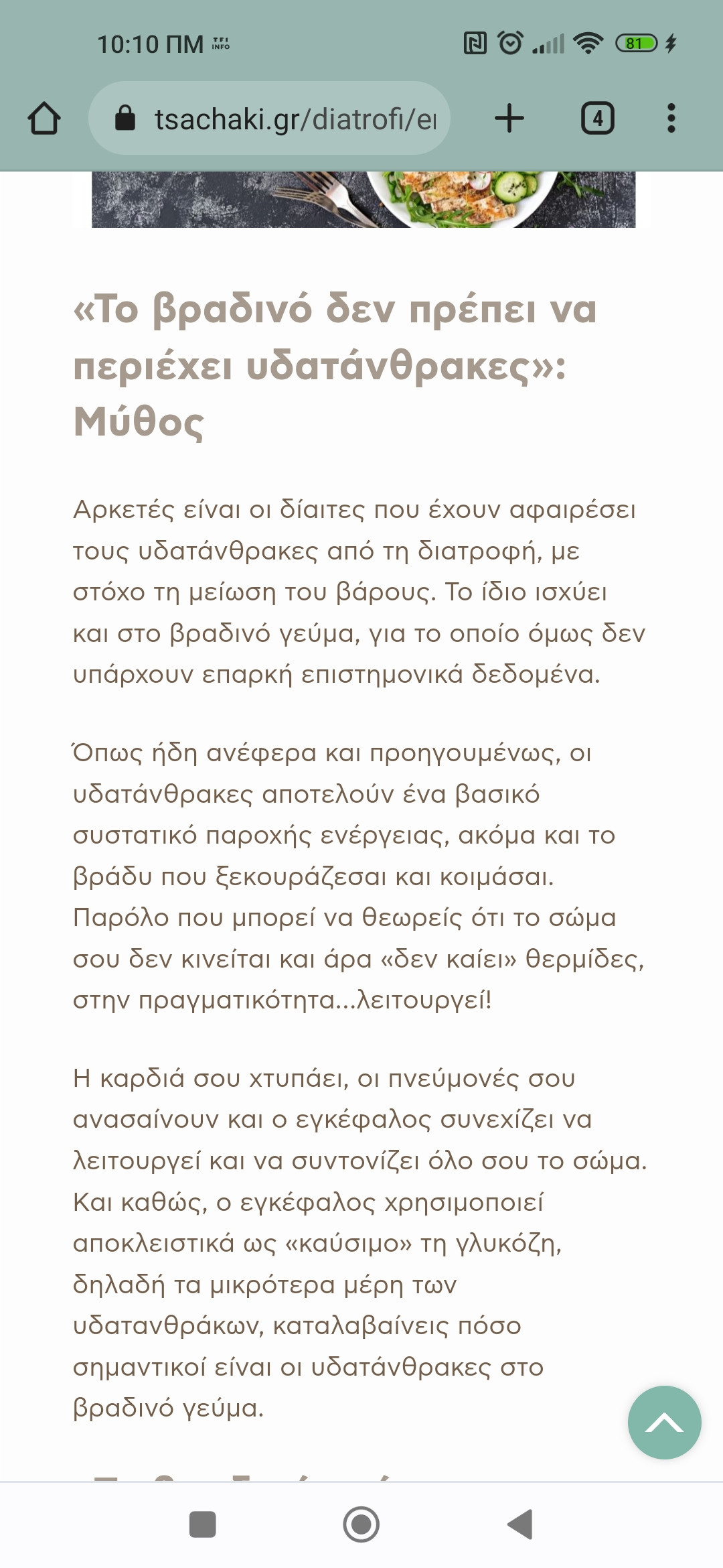 Screenshot_2023-07-31-10-10-56-360_com.android.chrome.jpg