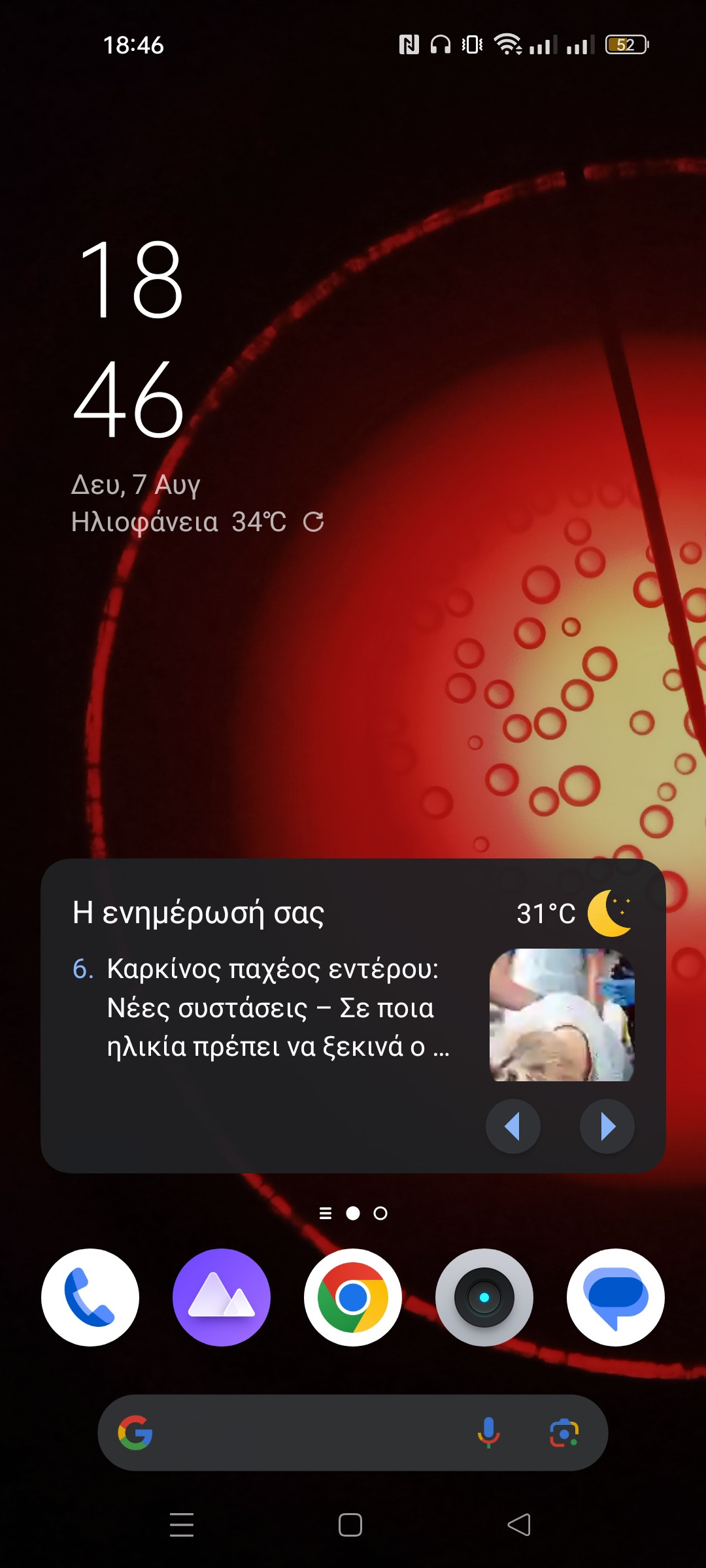Screenshot_2023-08-07-18-46-43-88_b783bf344239542886fee7b48fa4b892.jpg