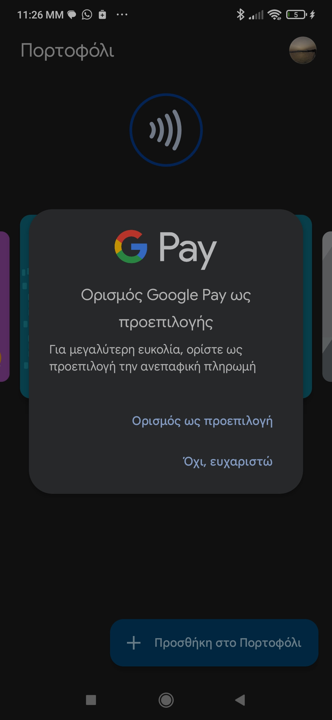 Screenshot_2023-08-14-23-26-18-178_com.google.android.gms.jpg