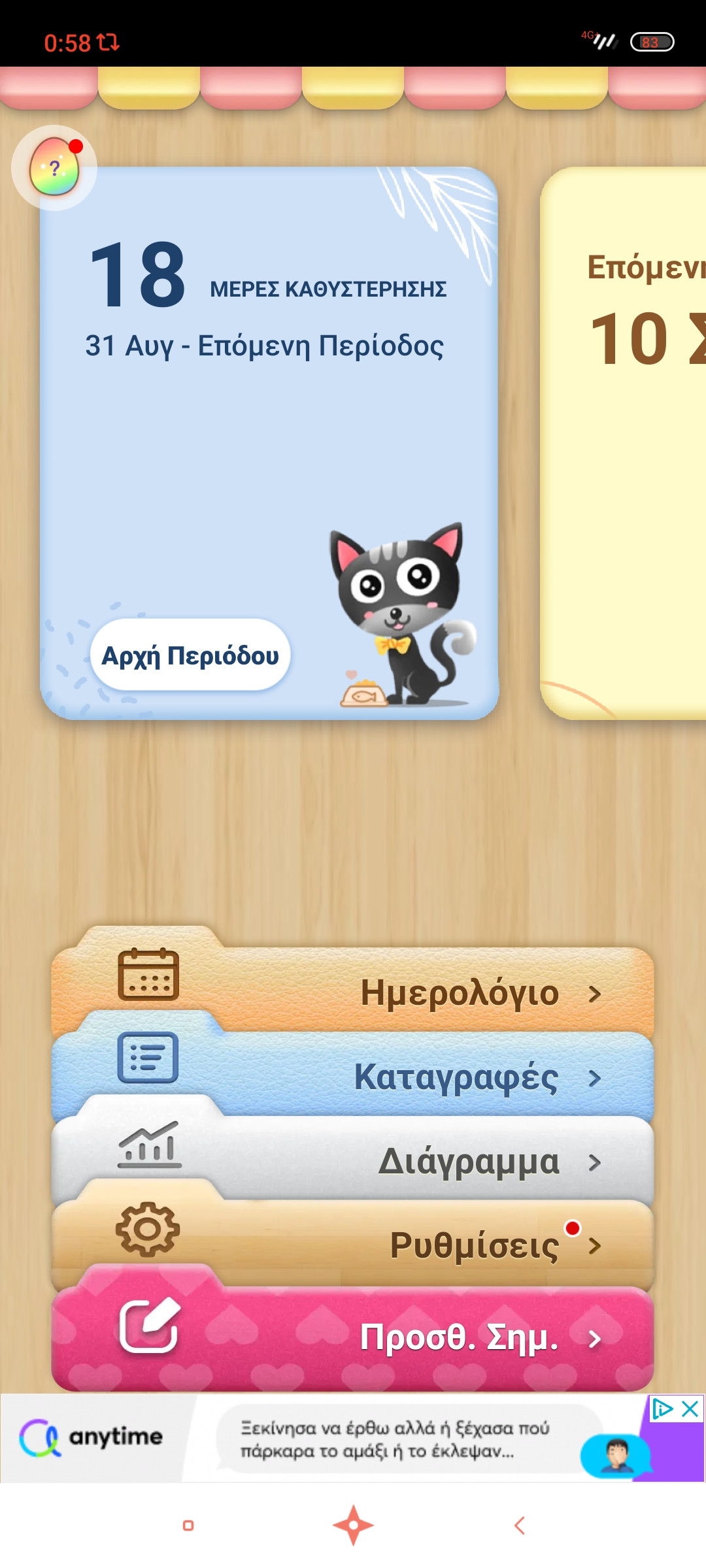 Screenshot_2023-08-20-00-58-59-946_com.popularapp.periodcalendar.jpg
