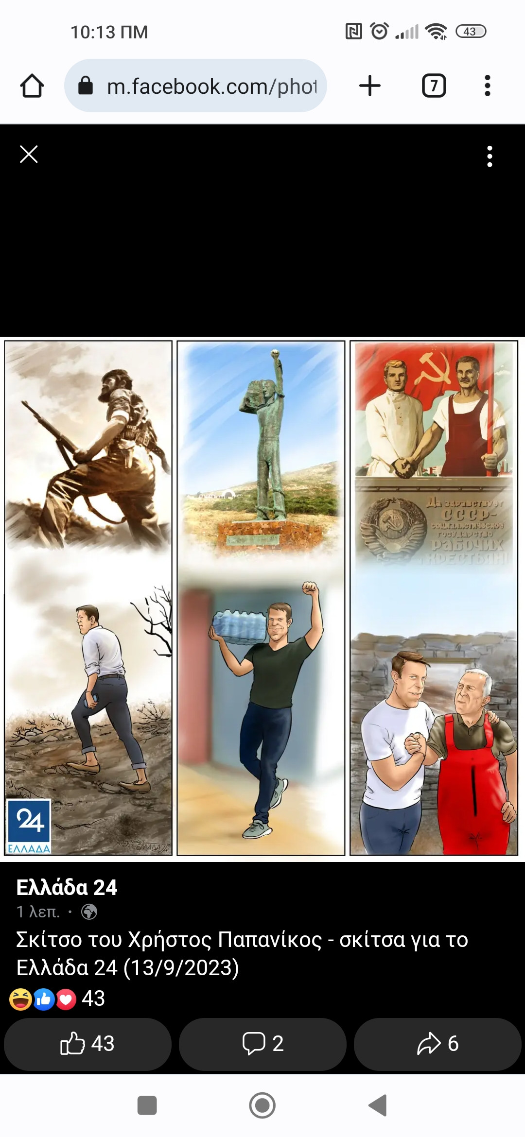 Screenshot_2023-09-13-10-13-10-805_com.android.chrome.jpg