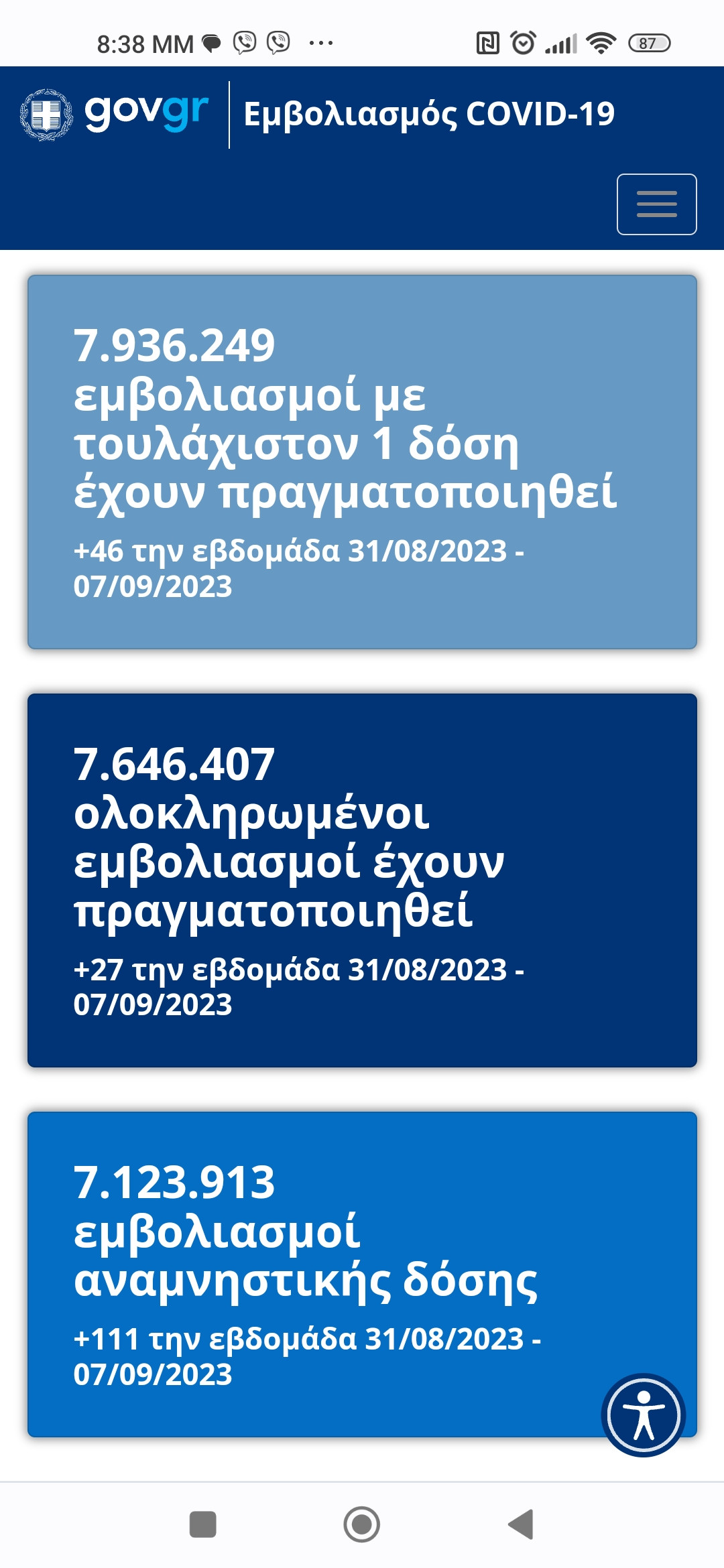 Screenshot_2023-09-13-20-38-06-611_com.android.chrome.jpg