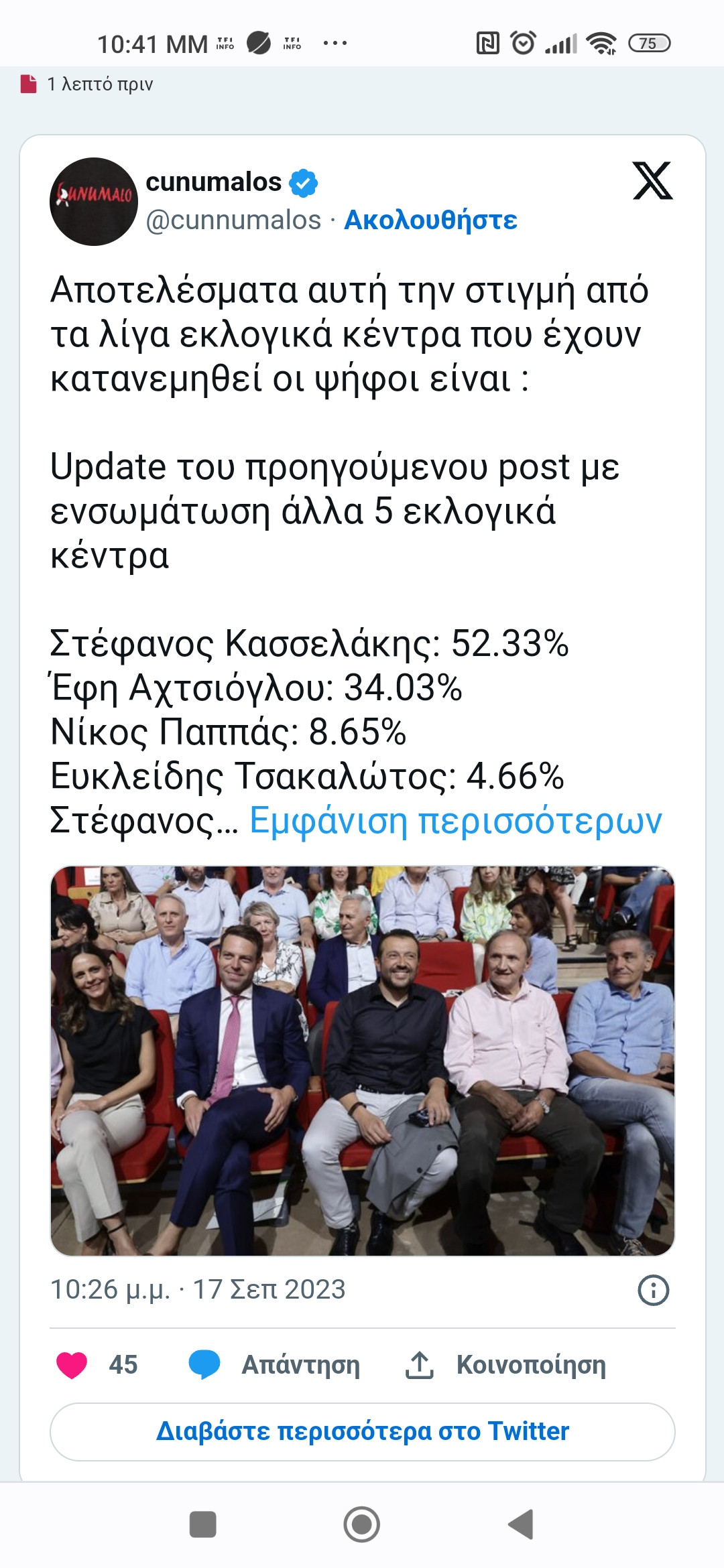 Screenshot_2023-09-17-22-41-07-667_com.android.chrome.jpg