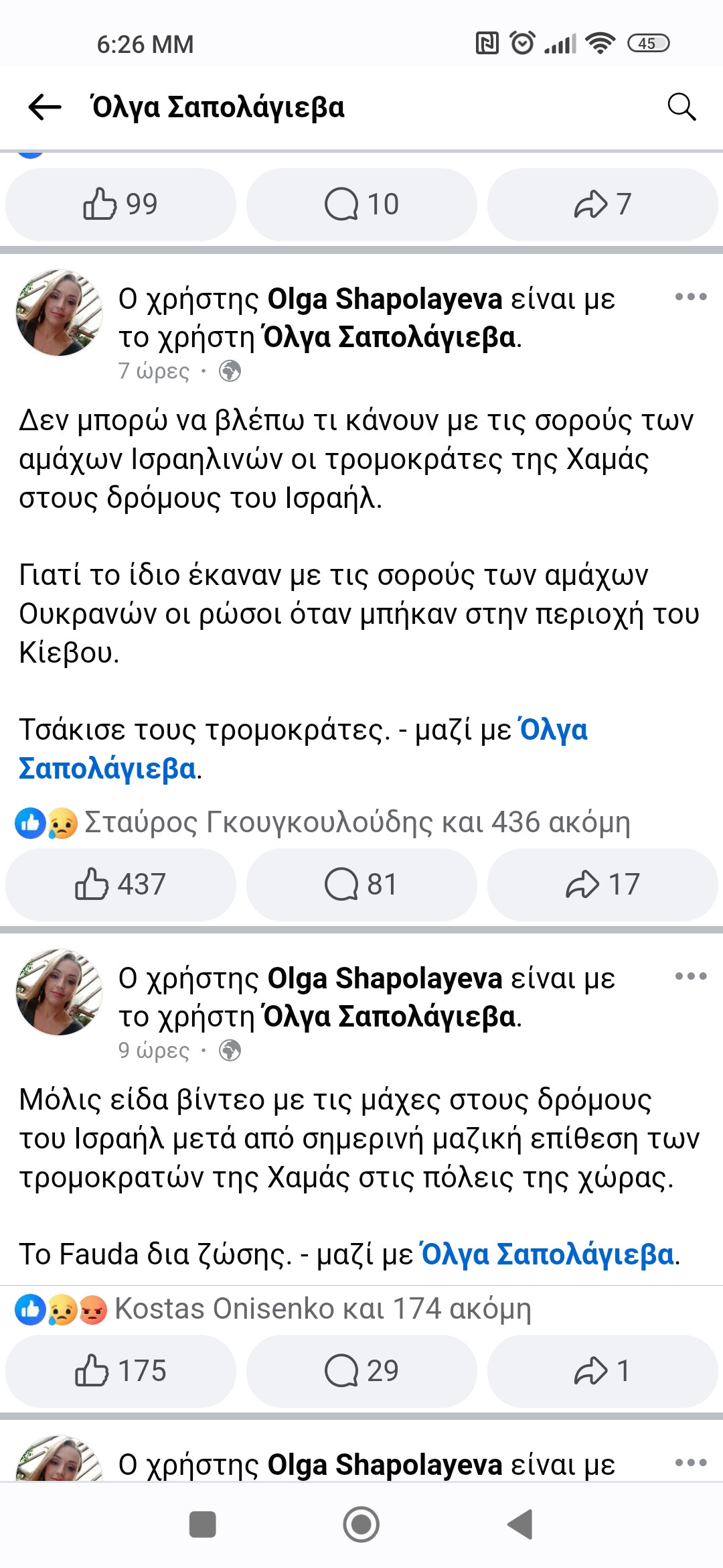 Screenshot_2023-10-07-18-26-18-603_com.android.chrome.jpg