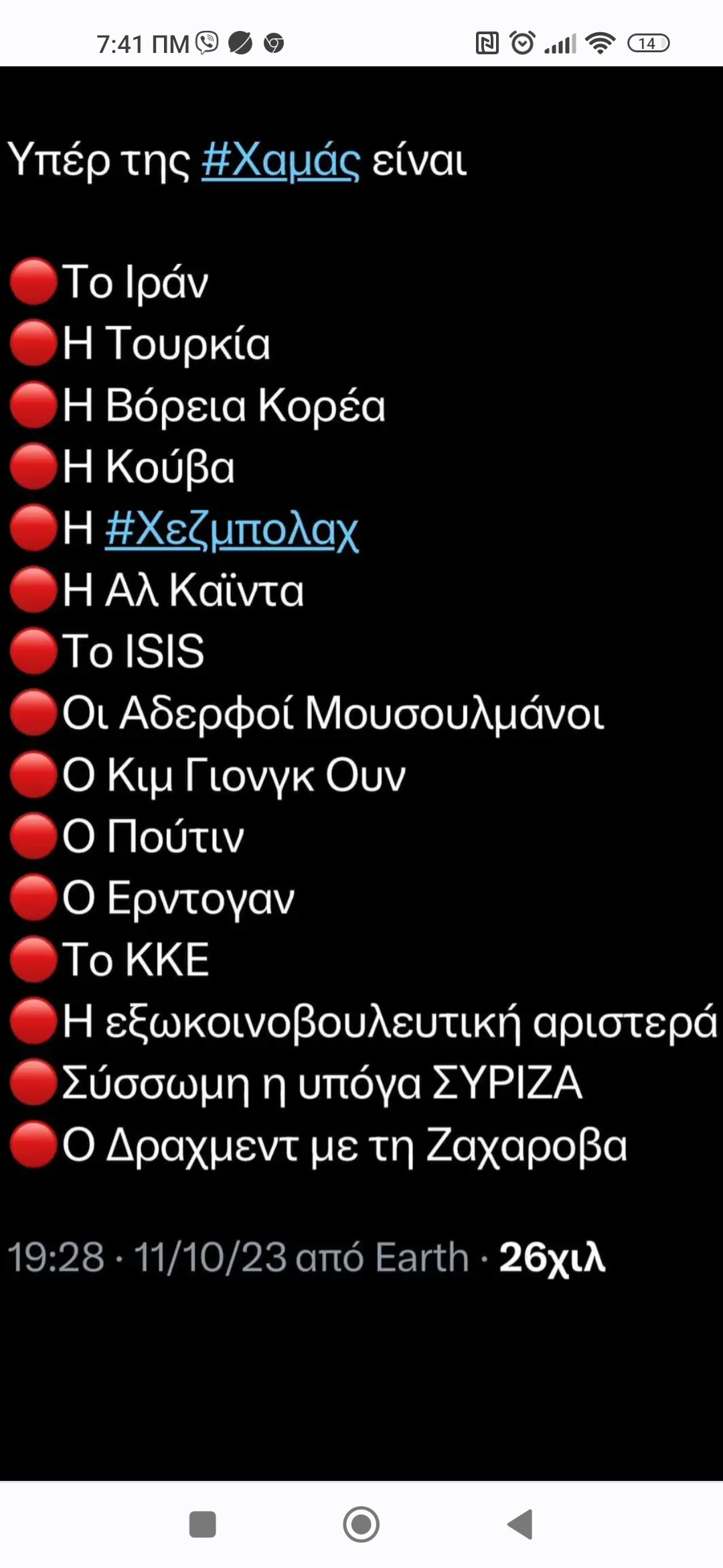 Screenshot_2023-10-13-07-41-01-358_com.android.chrome.jpg