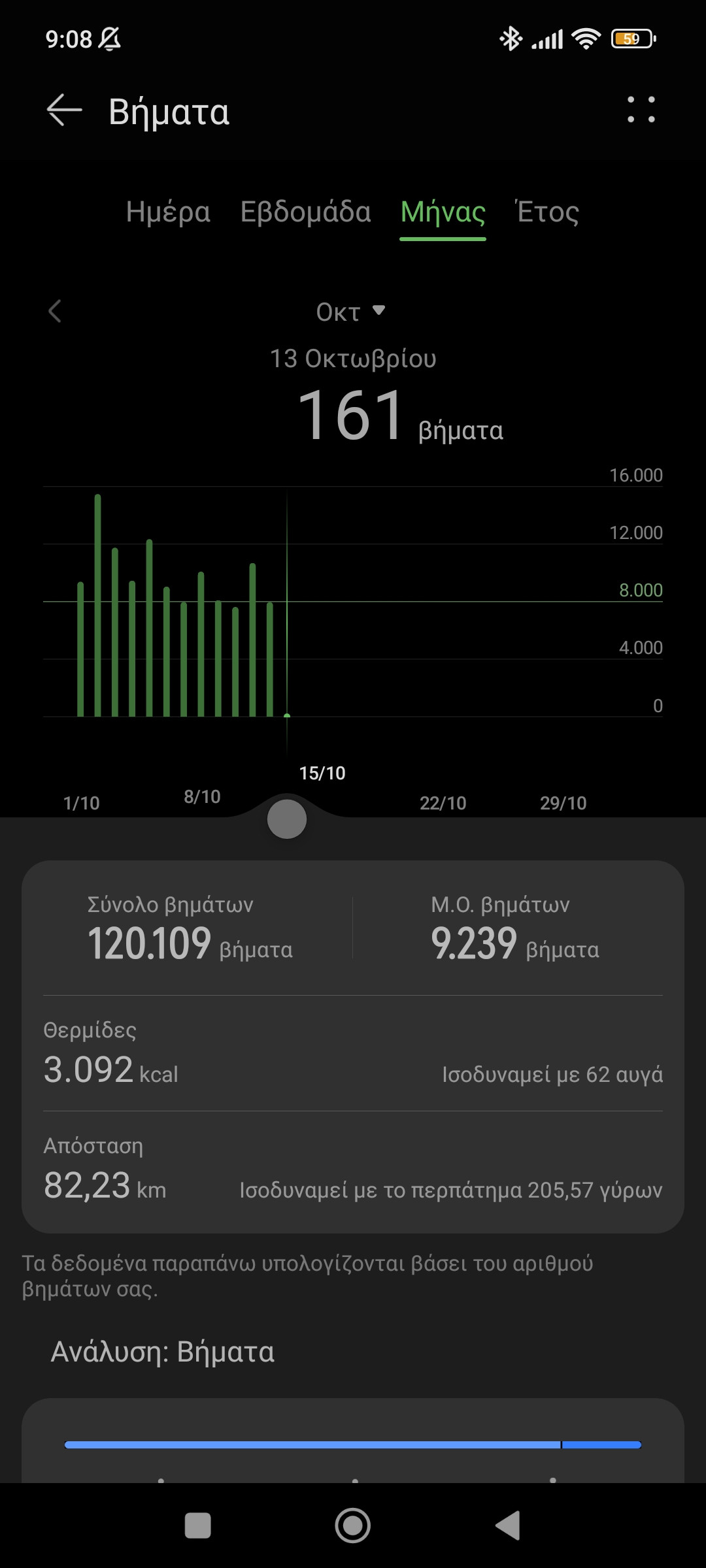 Screenshot_2023-10-13-09-08-02-591_com.huawei.health.jpg