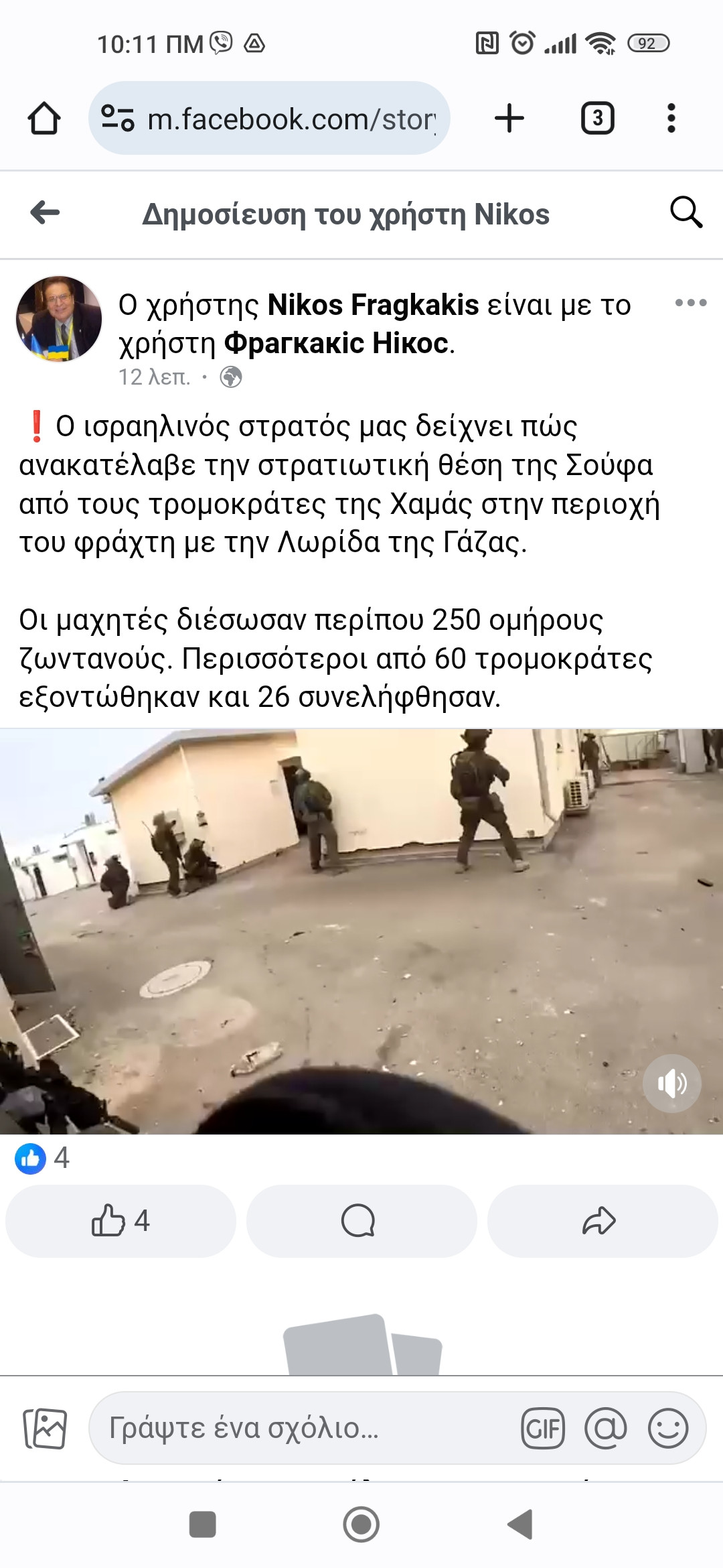 Screenshot_2023-10-13-10-11-41-027_com.android.chrome.jpg
