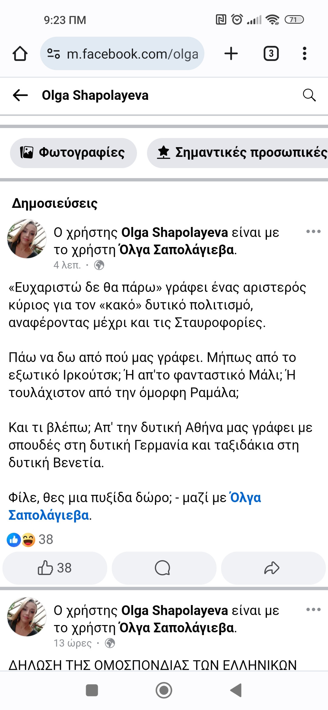 Screenshot_2023-10-15-09-23-30-238_com.android.chrome.jpg