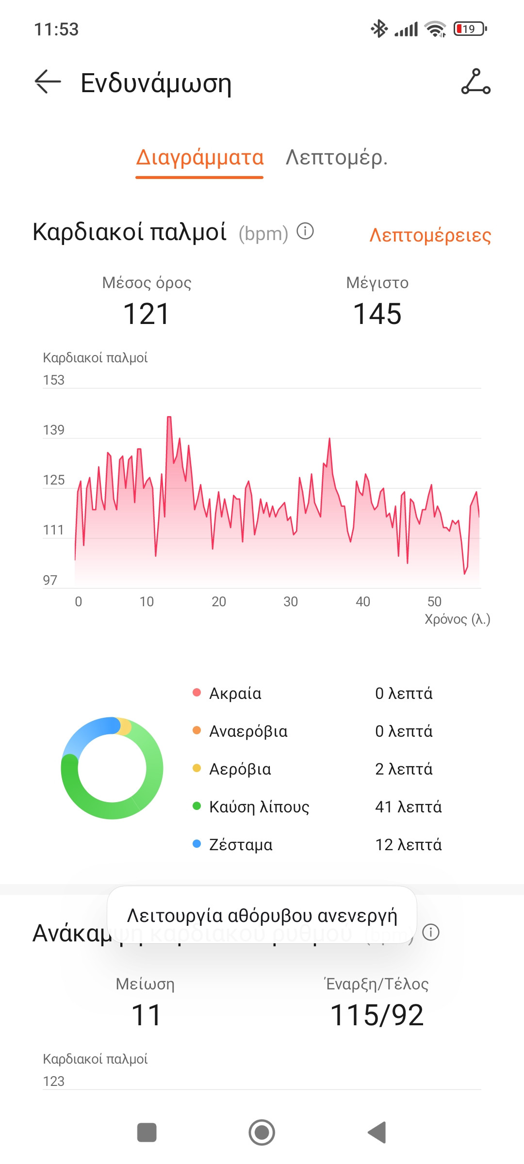Screenshot_2023-11-13-11-53-35-912_com.huawei.health.jpg