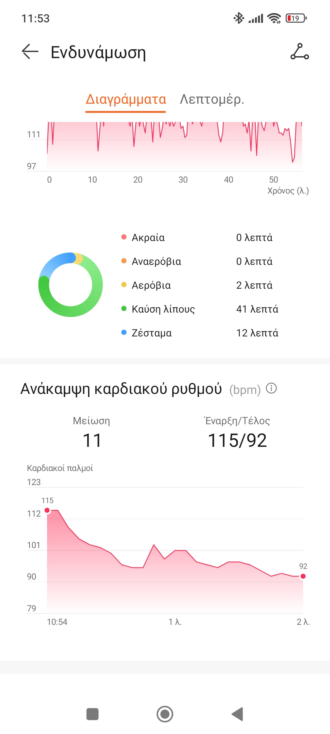 Screenshot_2023-11-13-11-53-40-626_com.huawei.health.jpg