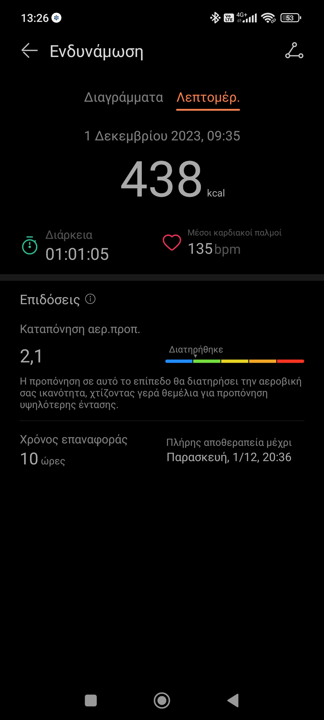 Screenshot_2023-12-01-13-26-25-540_com.huawei.health.jpg