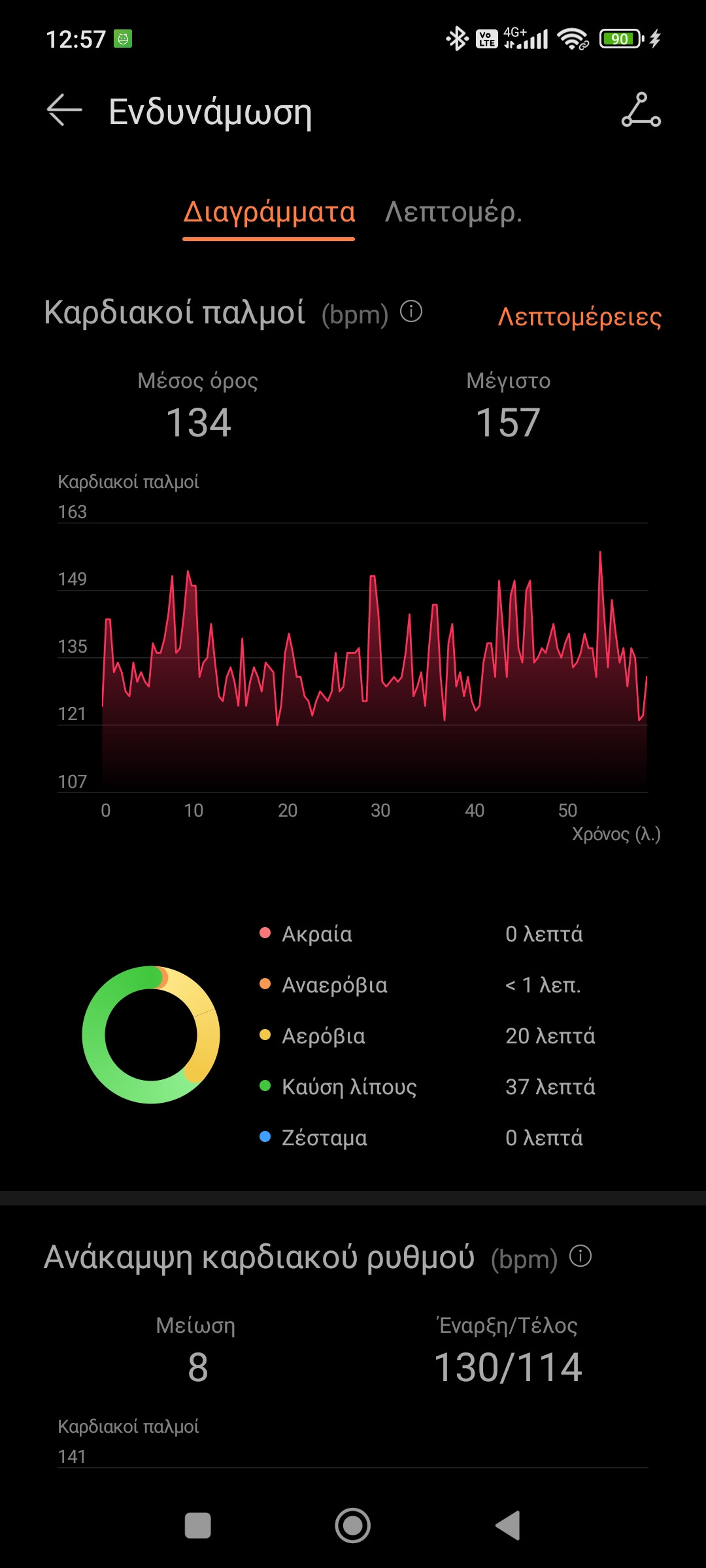 Screenshot_2023-12-15-12-57-25-833_com.huawei.health.jpg