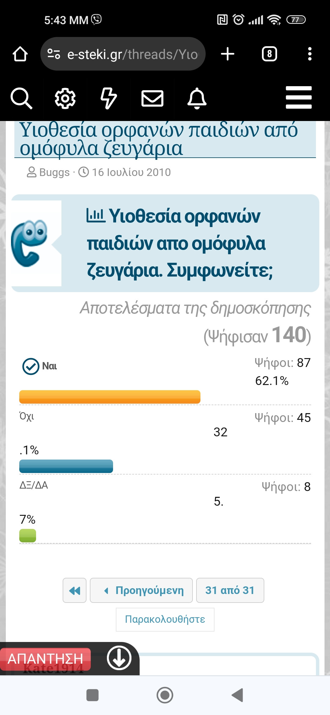 Screenshot_2023-12-25-17-43-39-213_com.android.chrome.jpg