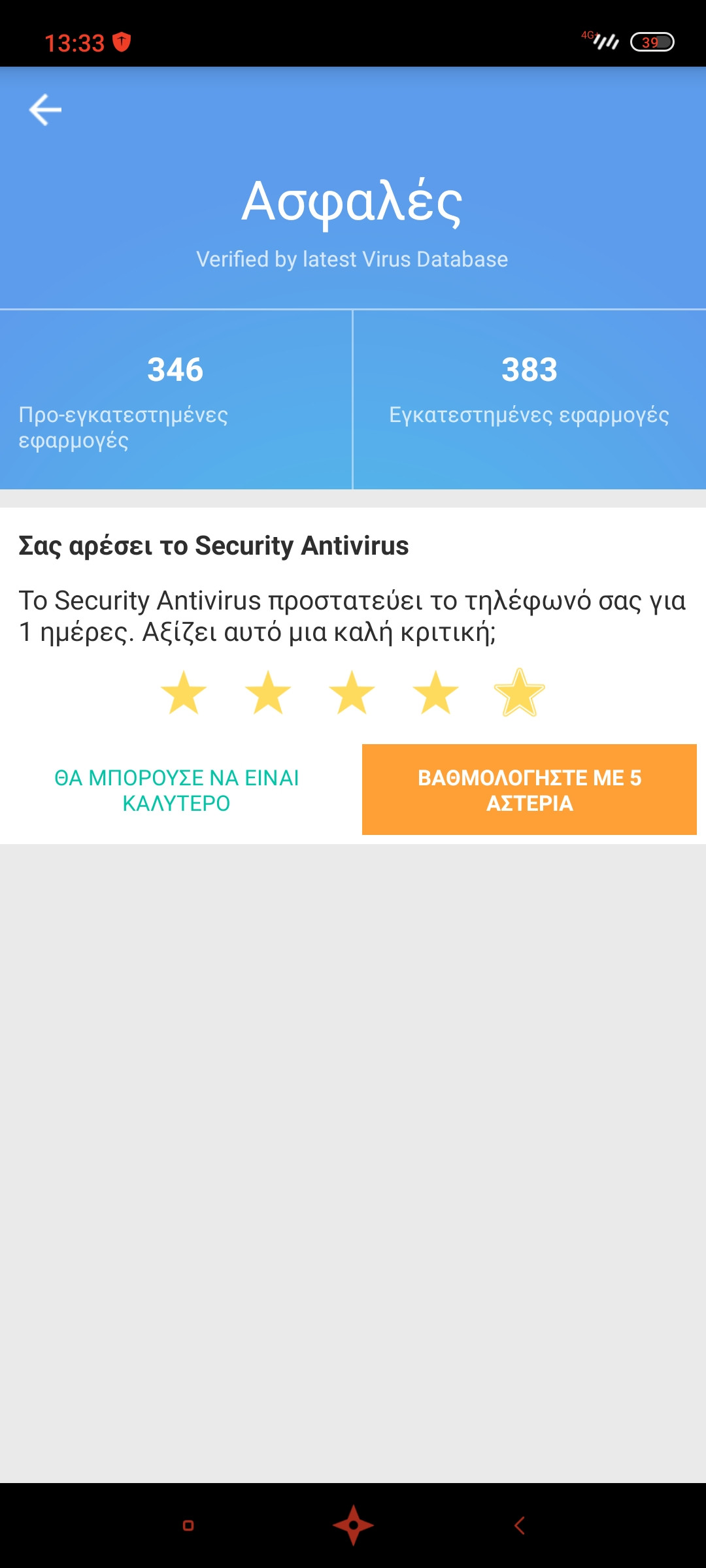 Screenshot_2023-12-28-13-33-11-793_com.maxdevlab.cleaner.security.jpg