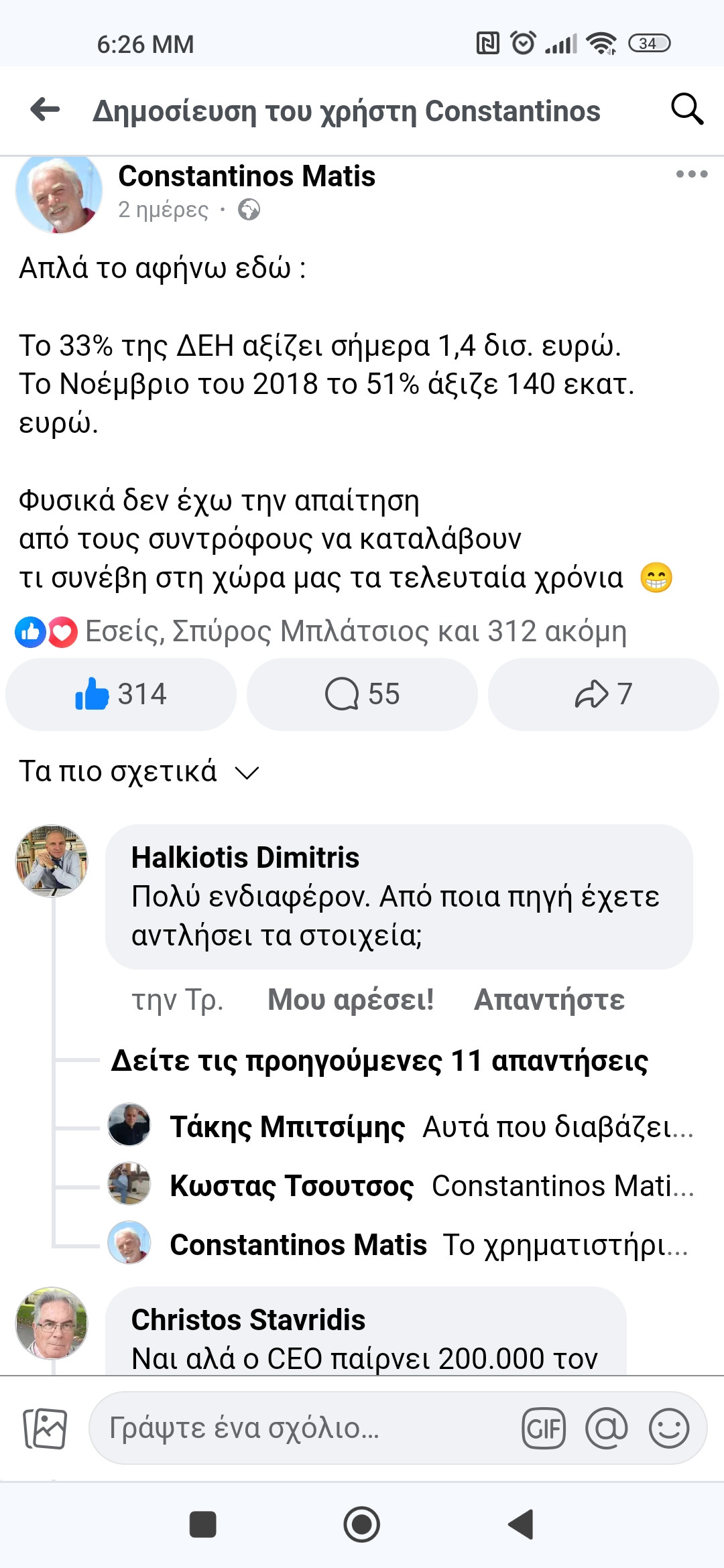 Screenshot_2023-12-29-18-26-16-592_com.android.chrome.jpg