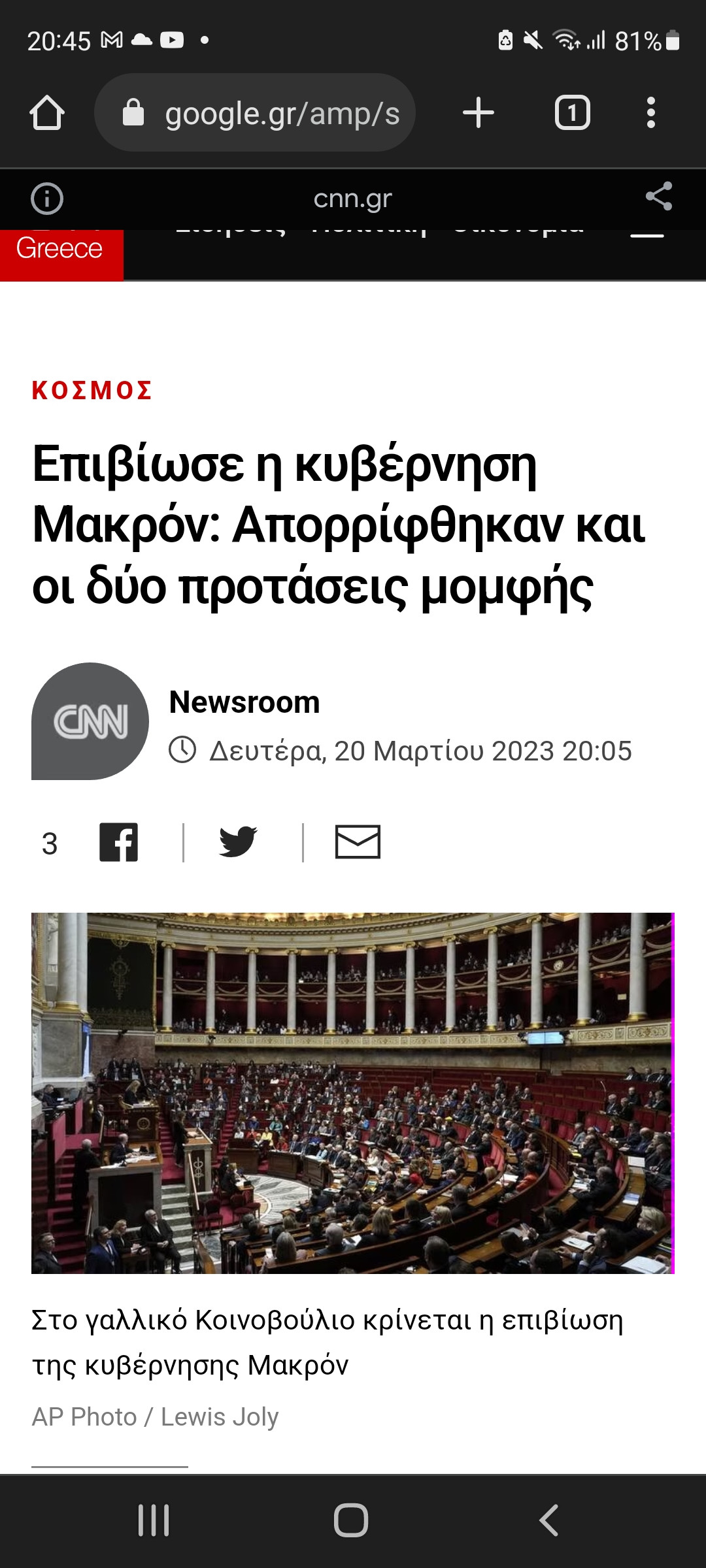 Screenshot_20230320-204534_Chrome.jpg