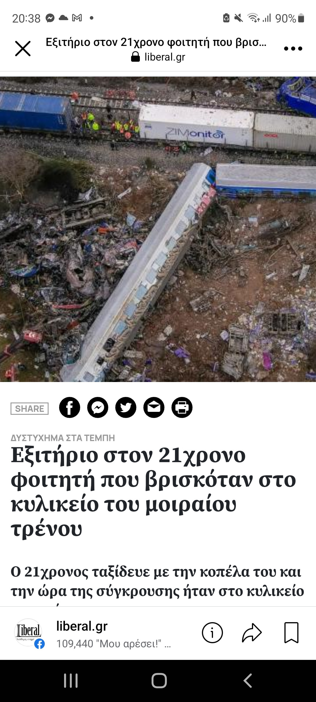 Screenshot_20230329-203832_Facebook.jpg