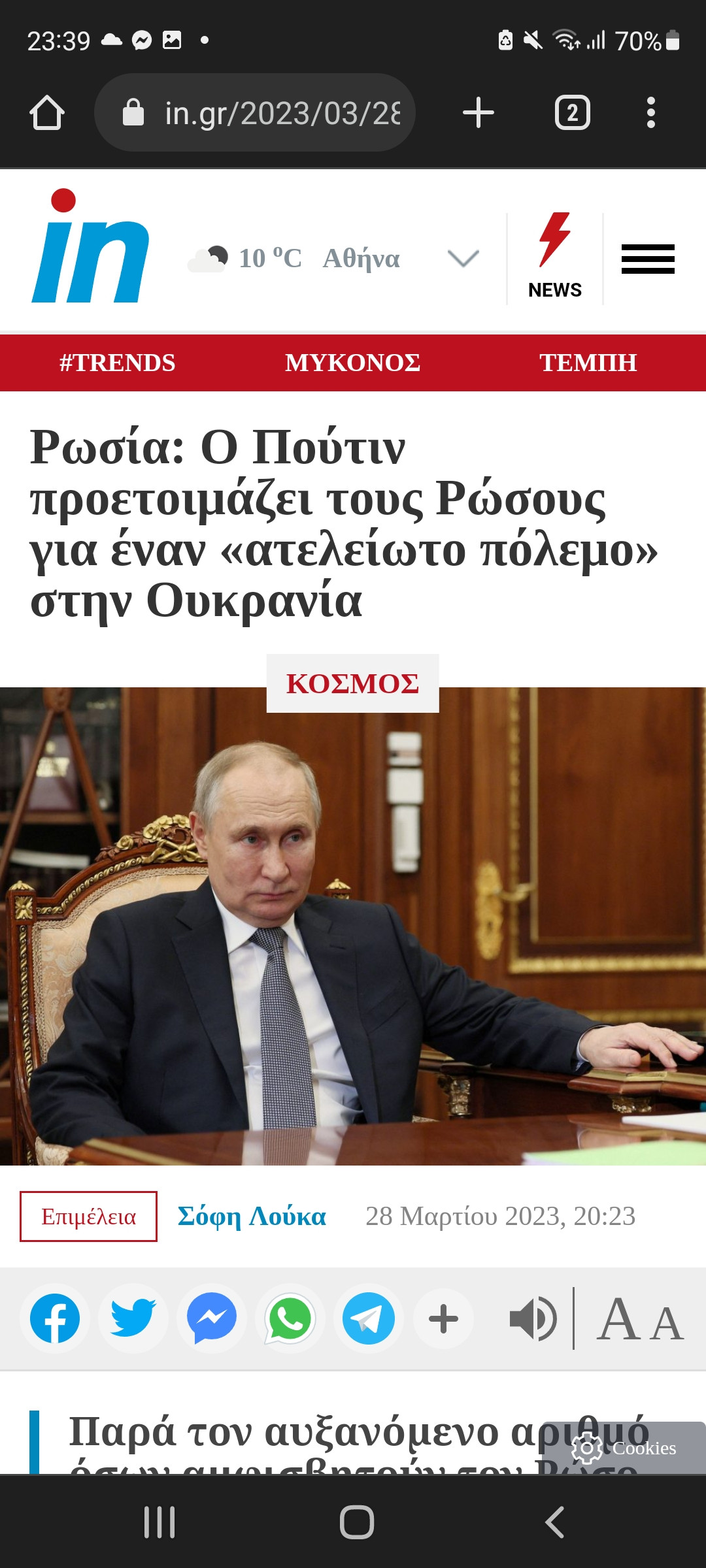 Screenshot_20230329-233950_Chrome.jpg