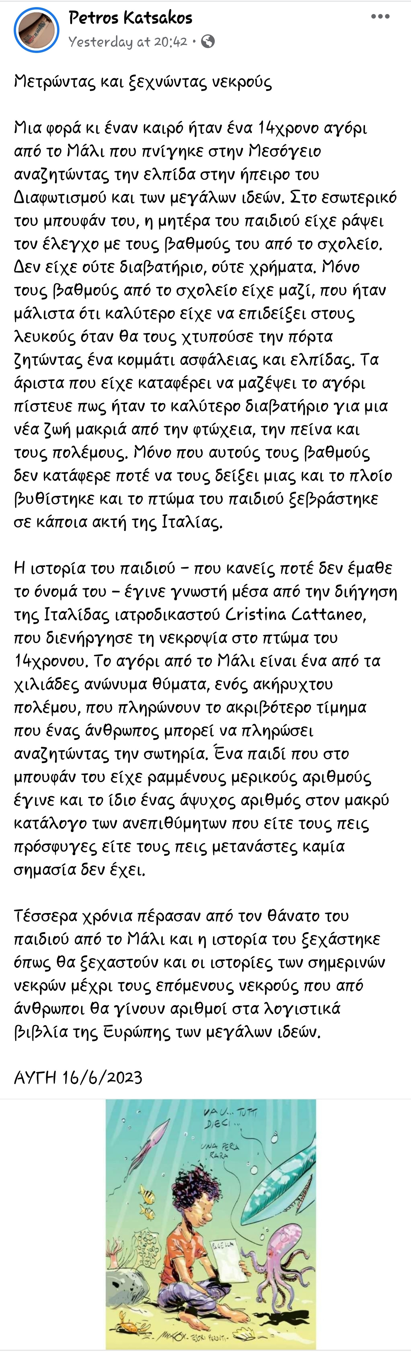Screenshot_20230616_165438_Facebook.jpg