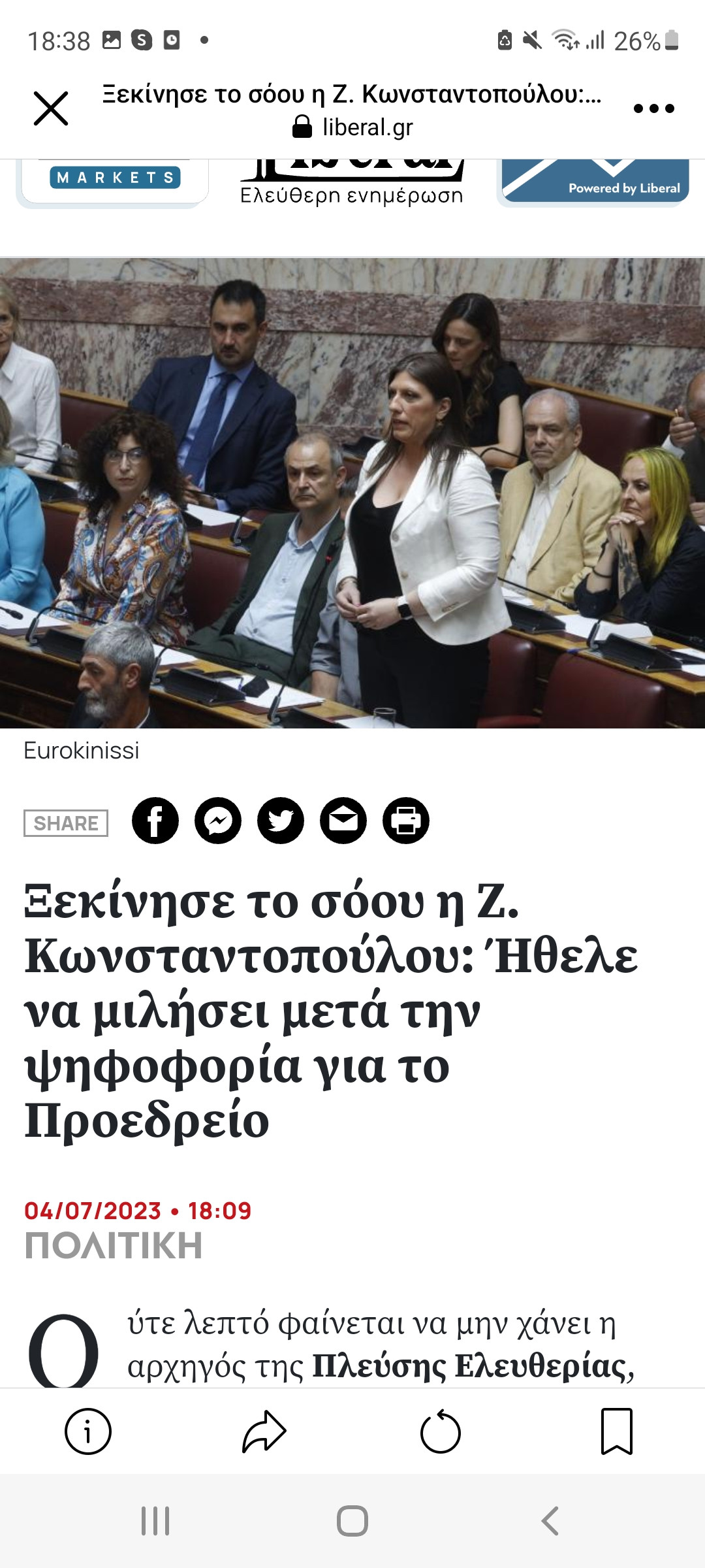 Screenshot_20230704-183825_Facebook.jpg